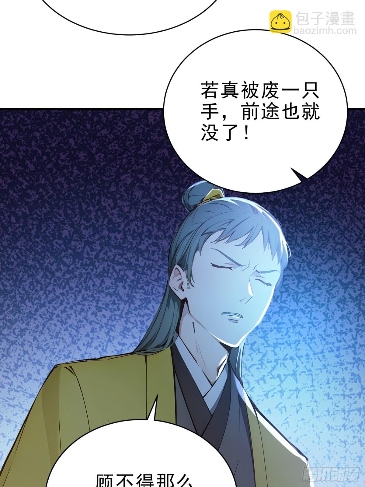 54   耍阴招逼出最强体！(1/2)-第55话