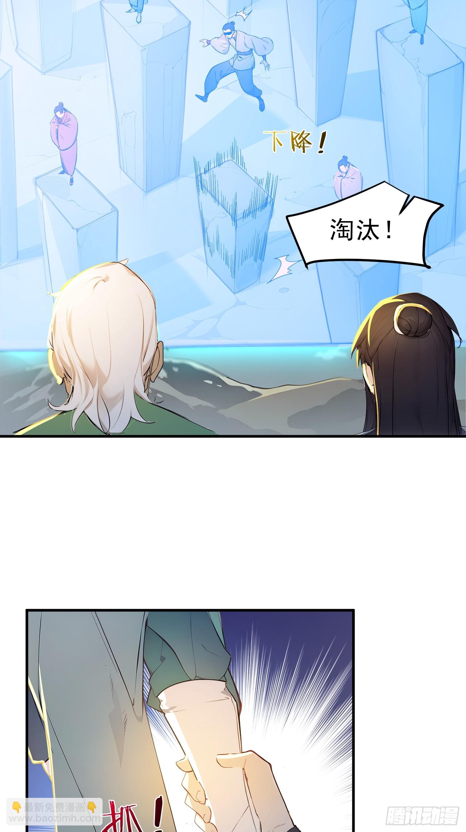 56   围攻白鹿学院！-第57话