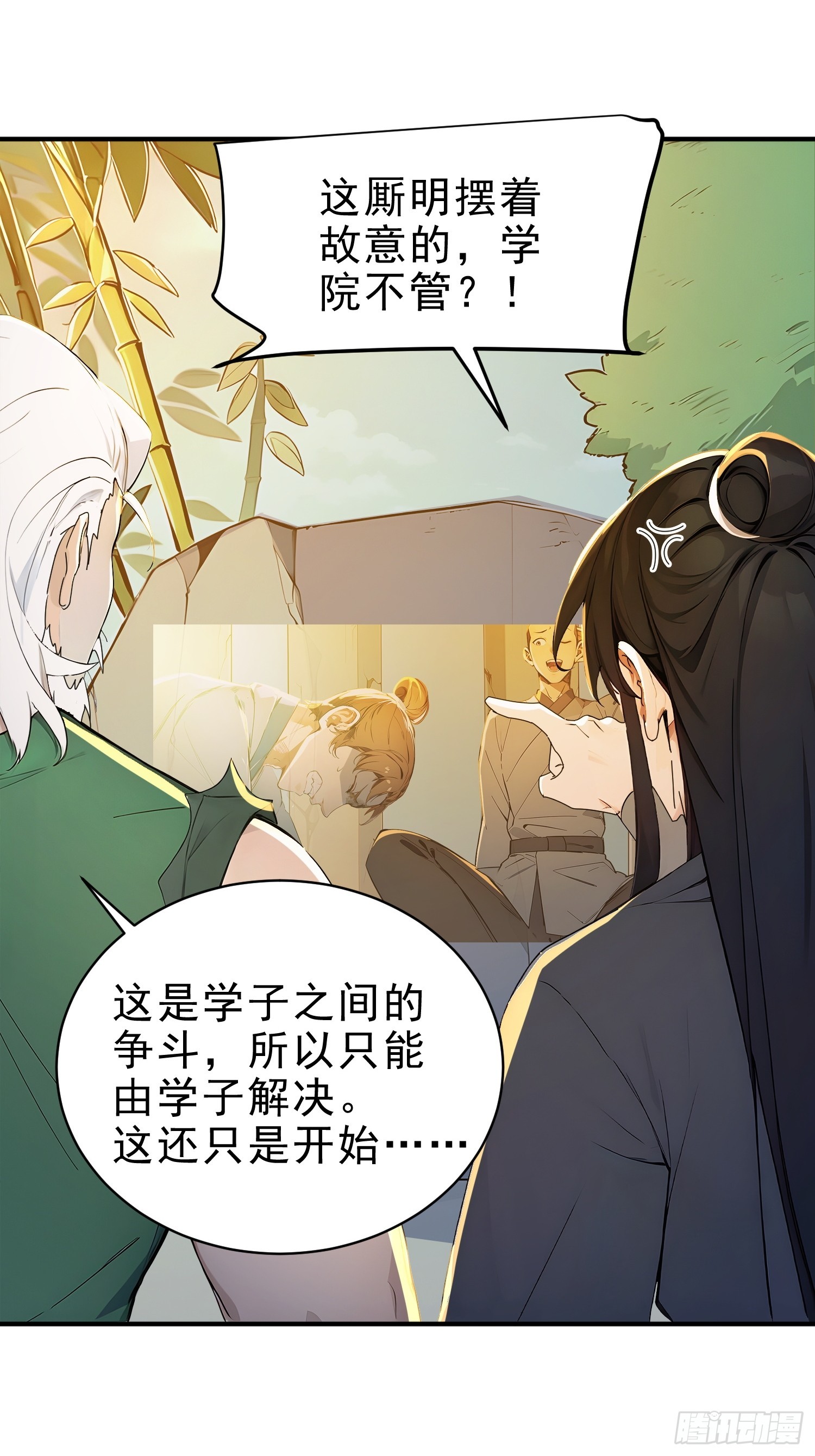 56   围攻白鹿学院！-第57话