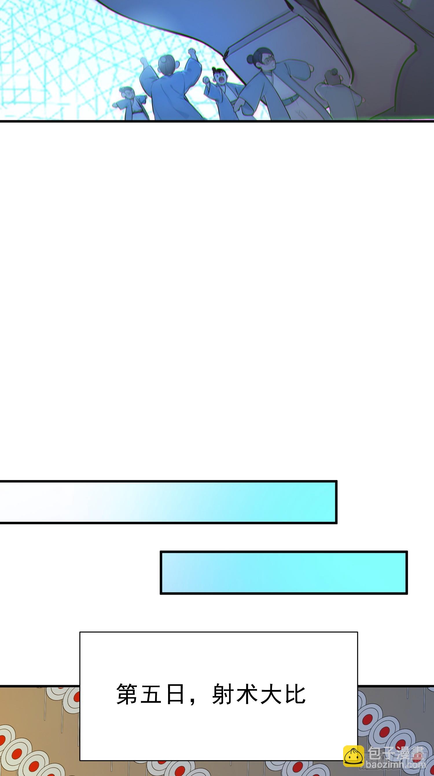 56   围攻白鹿学院！-第57话