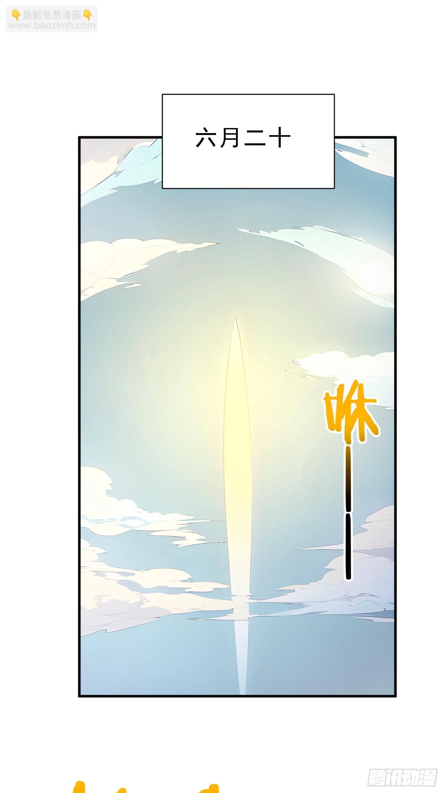 56   围攻白鹿学院！-第57话