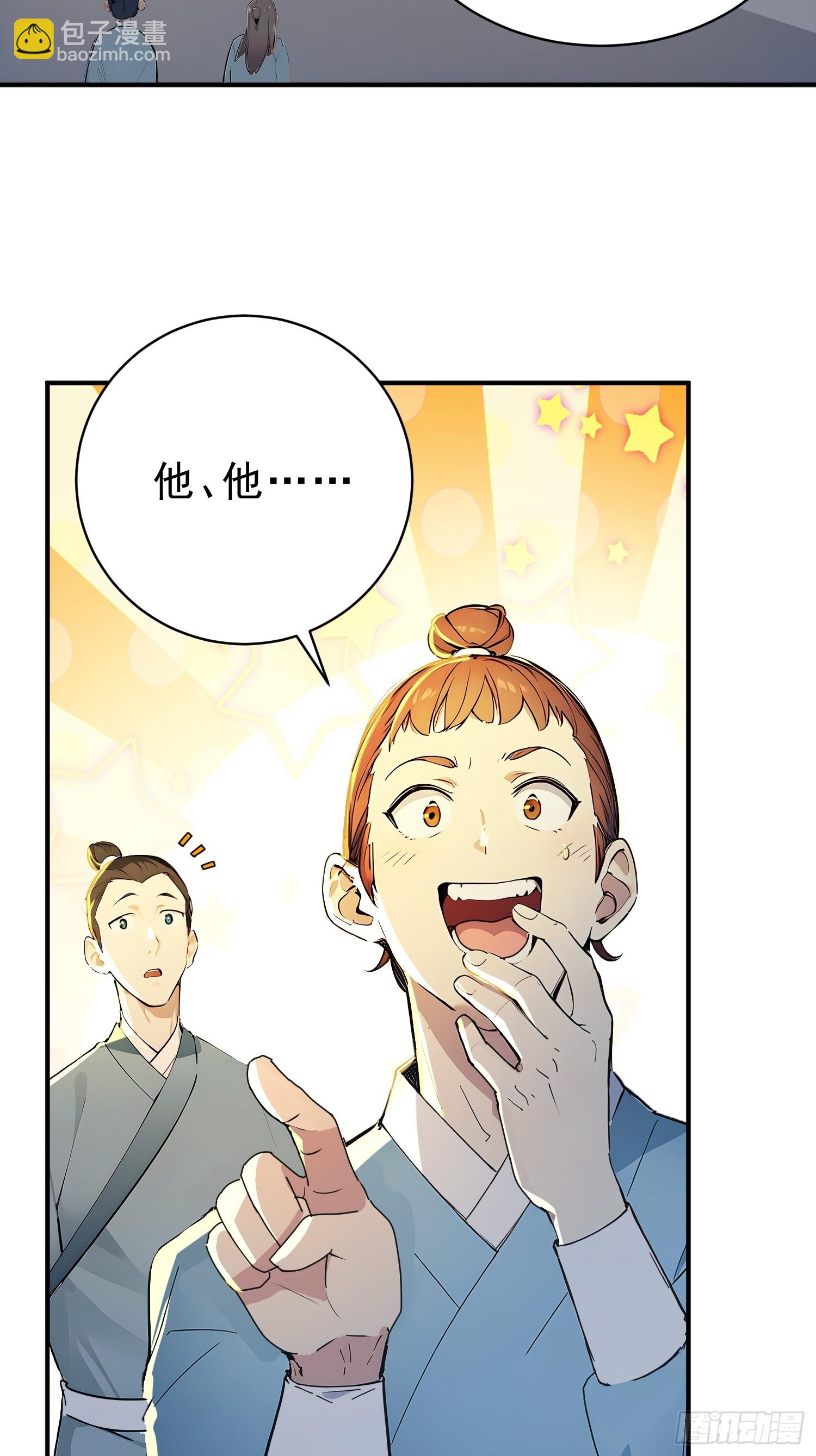 56   围攻白鹿学院！-第57话