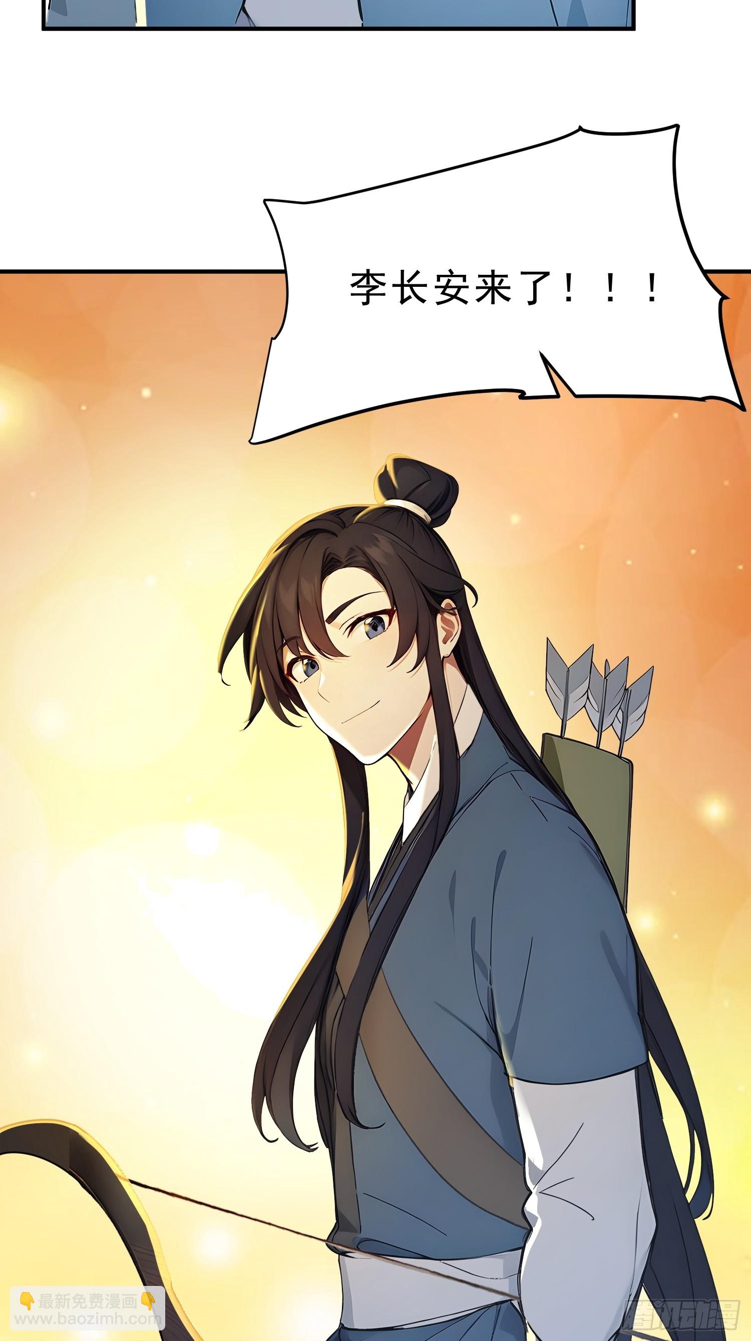 56   围攻白鹿学院！-第57话