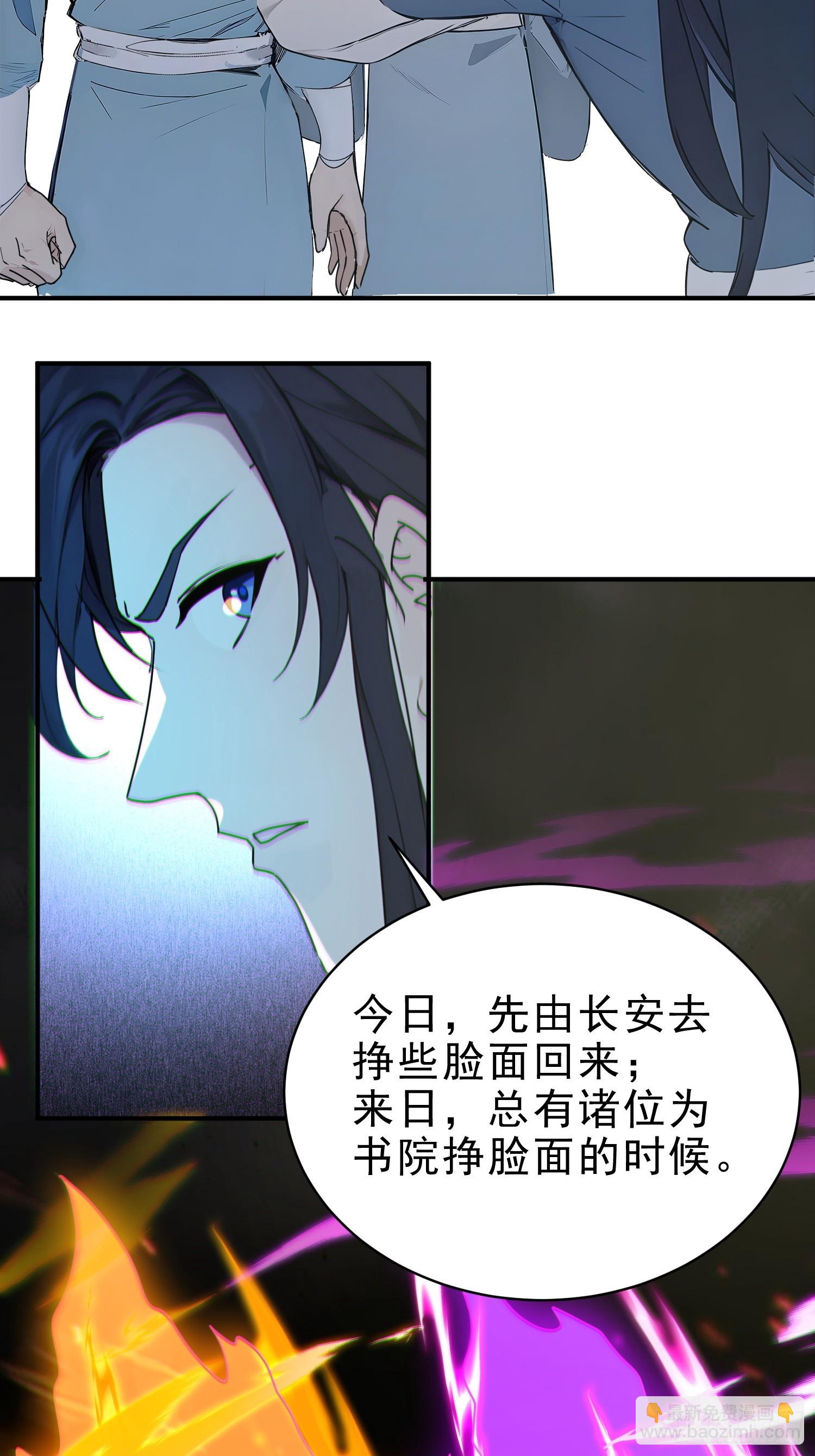 56   围攻白鹿学院！-第57话