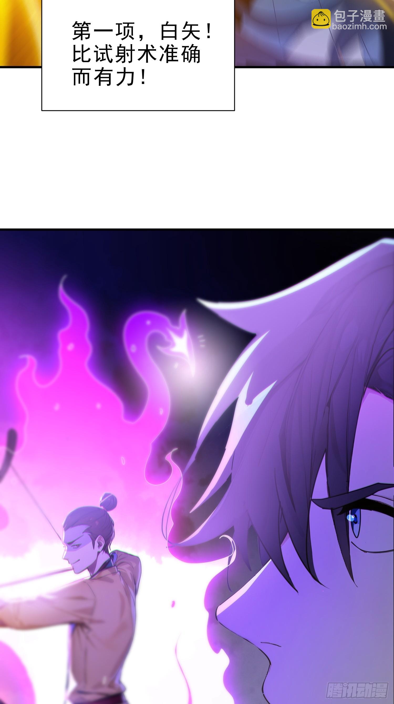 56   围攻白鹿学院！-第57话