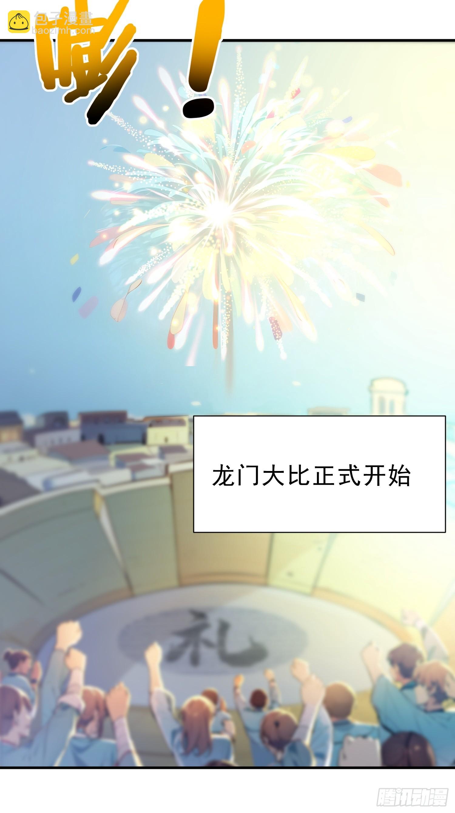 56   围攻白鹿学院！-第57话