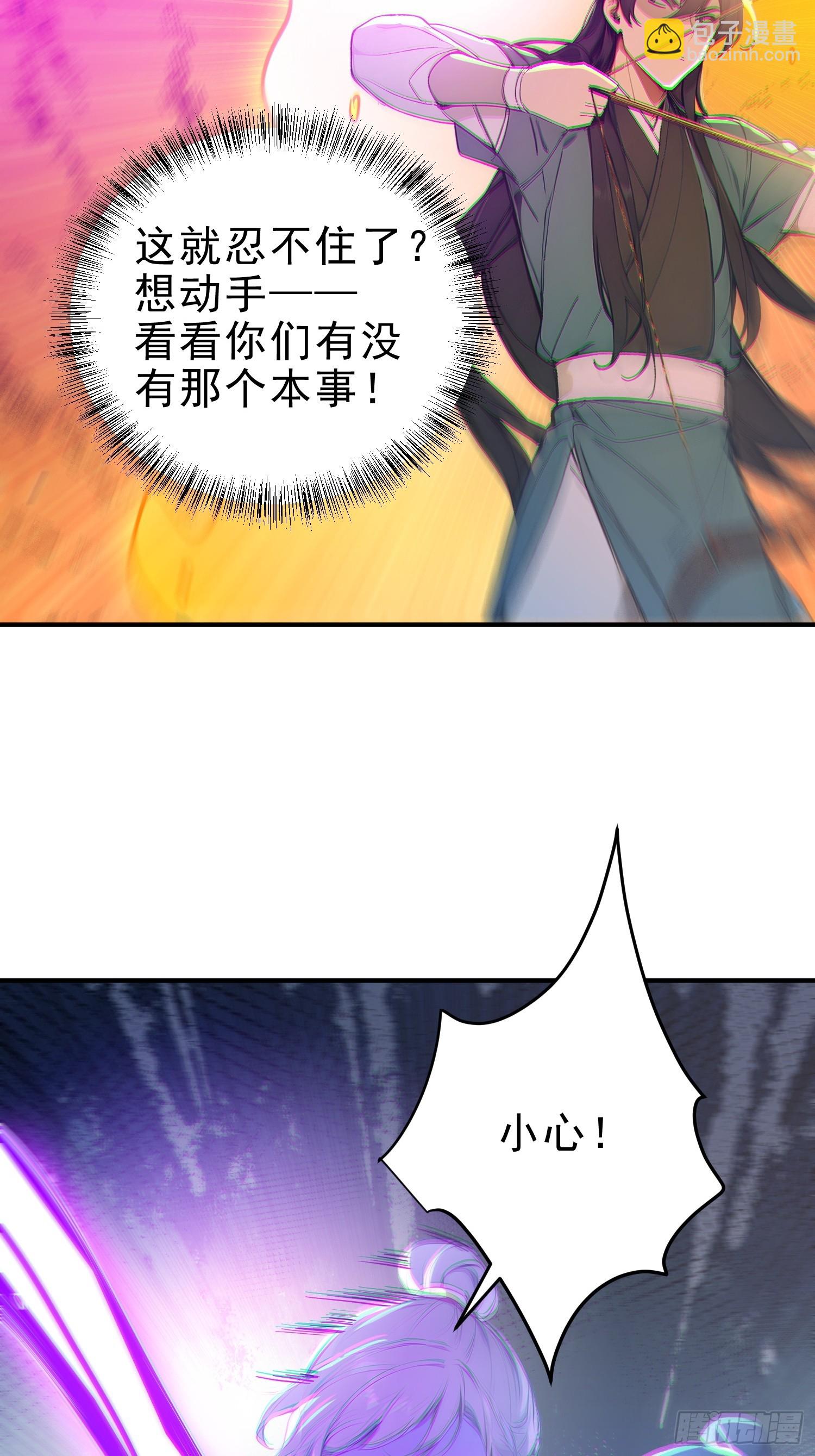 56   围攻白鹿学院！-第57话