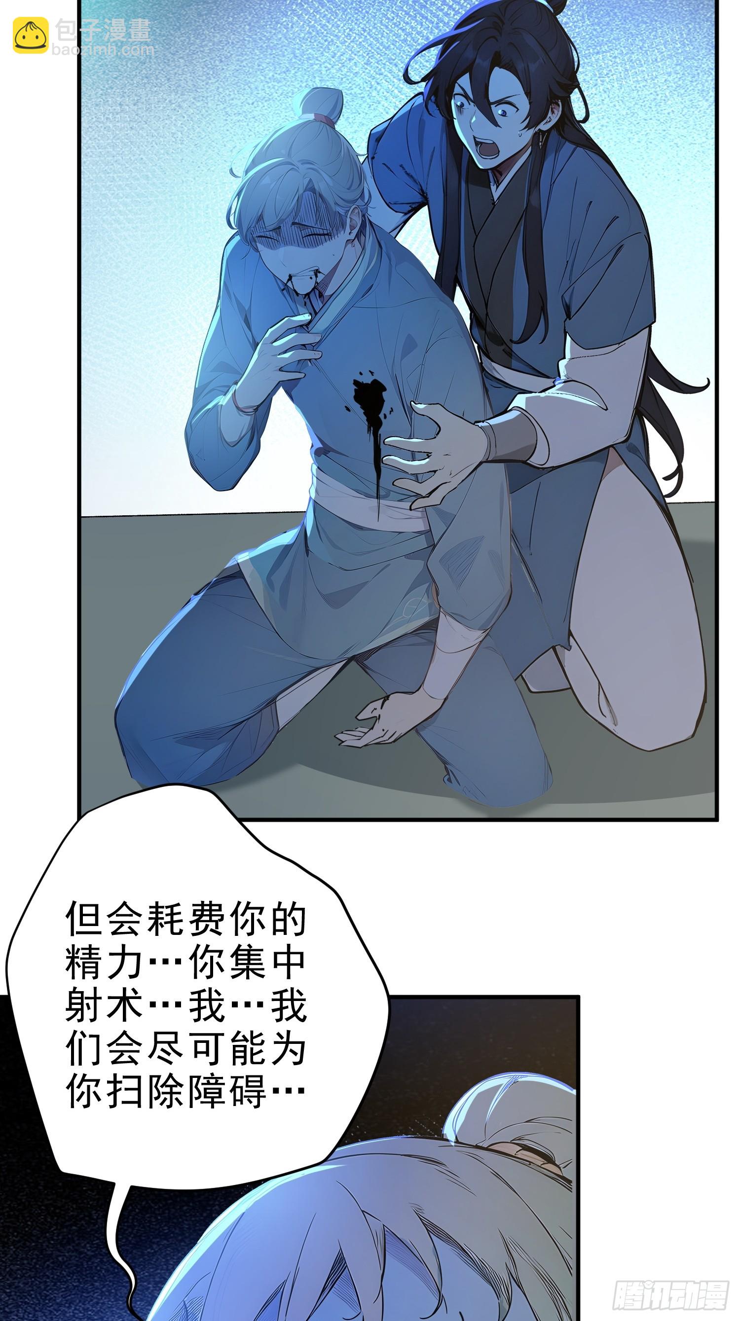 56   围攻白鹿学院！-第57话