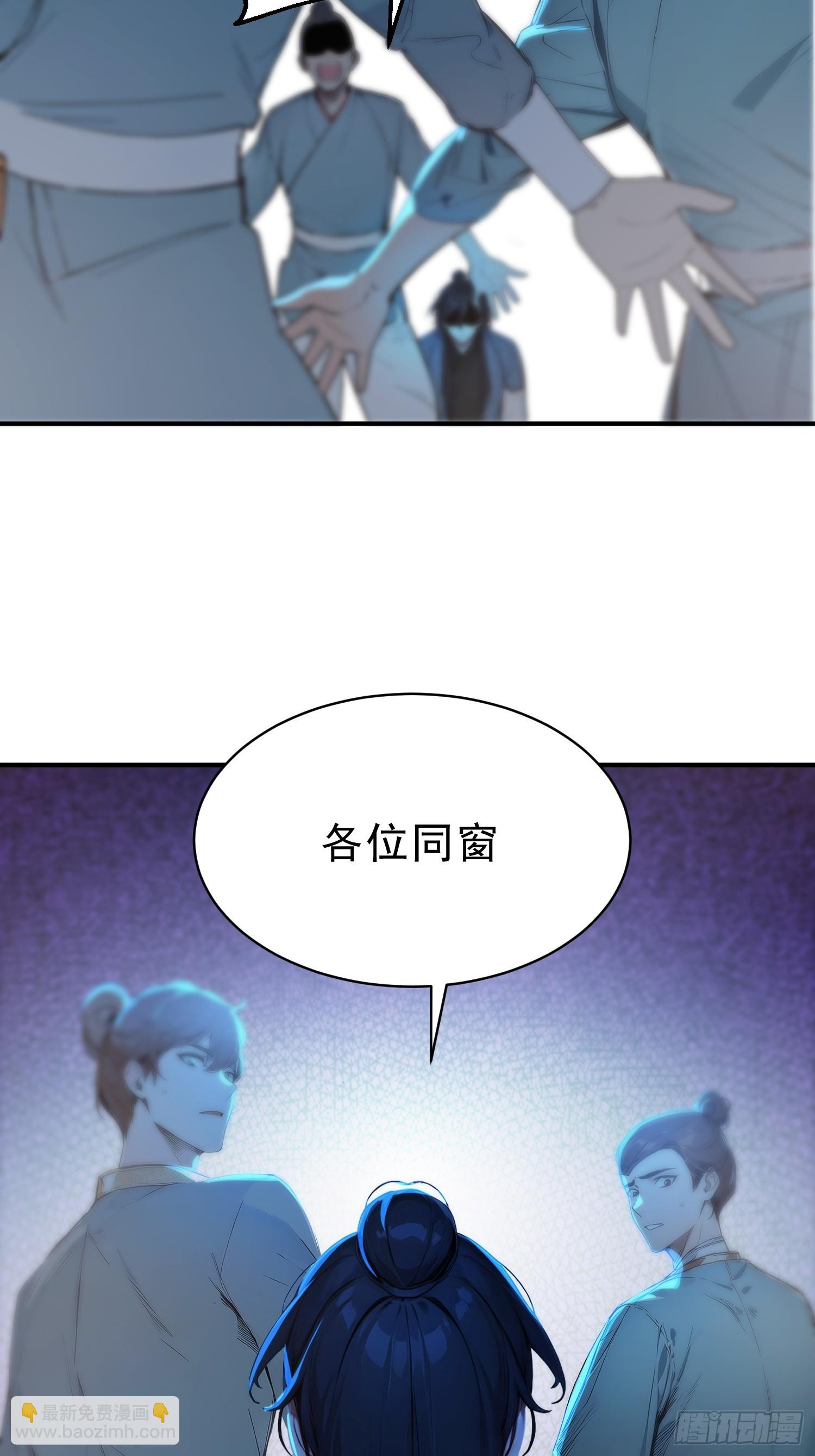 56   围攻白鹿学院！-第57话