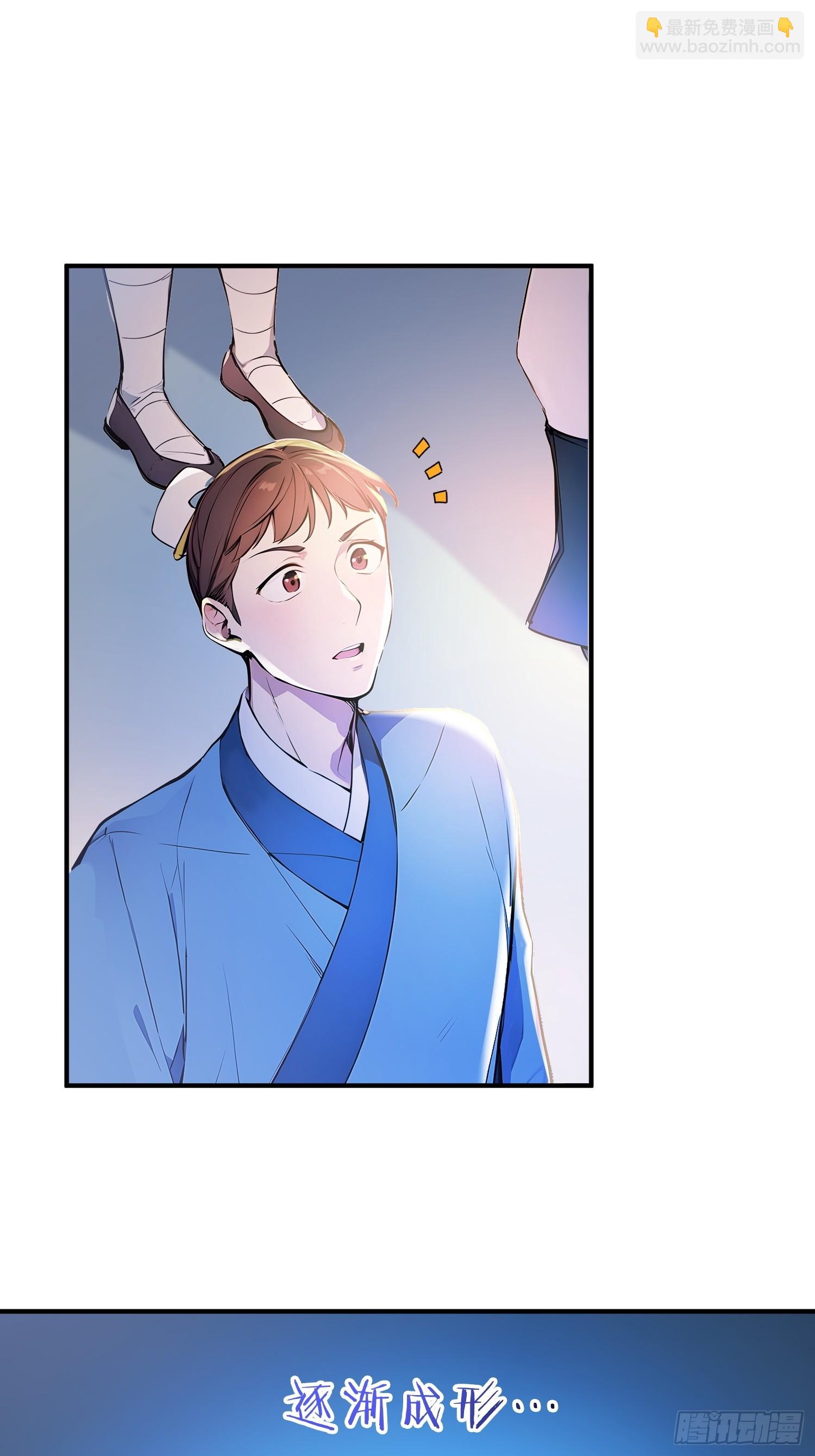 56   围攻白鹿学院！-第57话