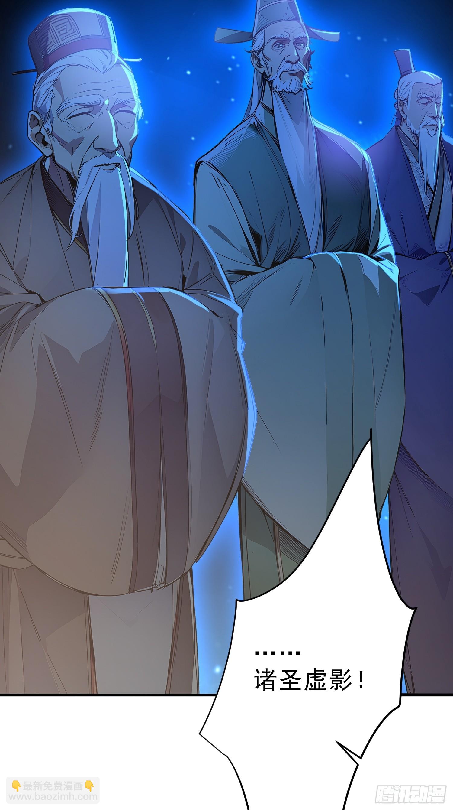 56   围攻白鹿学院！-第57话