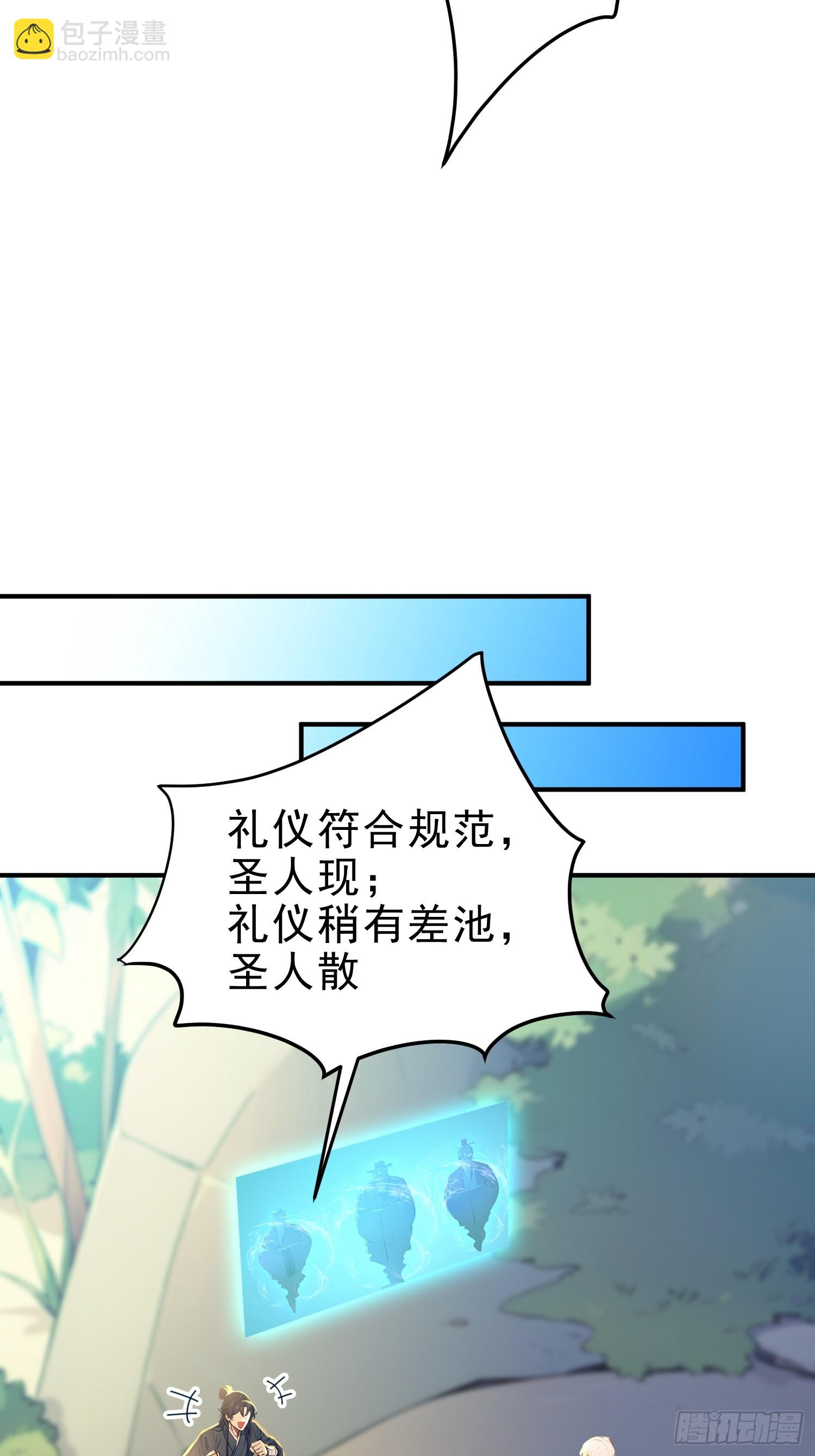 56   围攻白鹿学院！-第57话