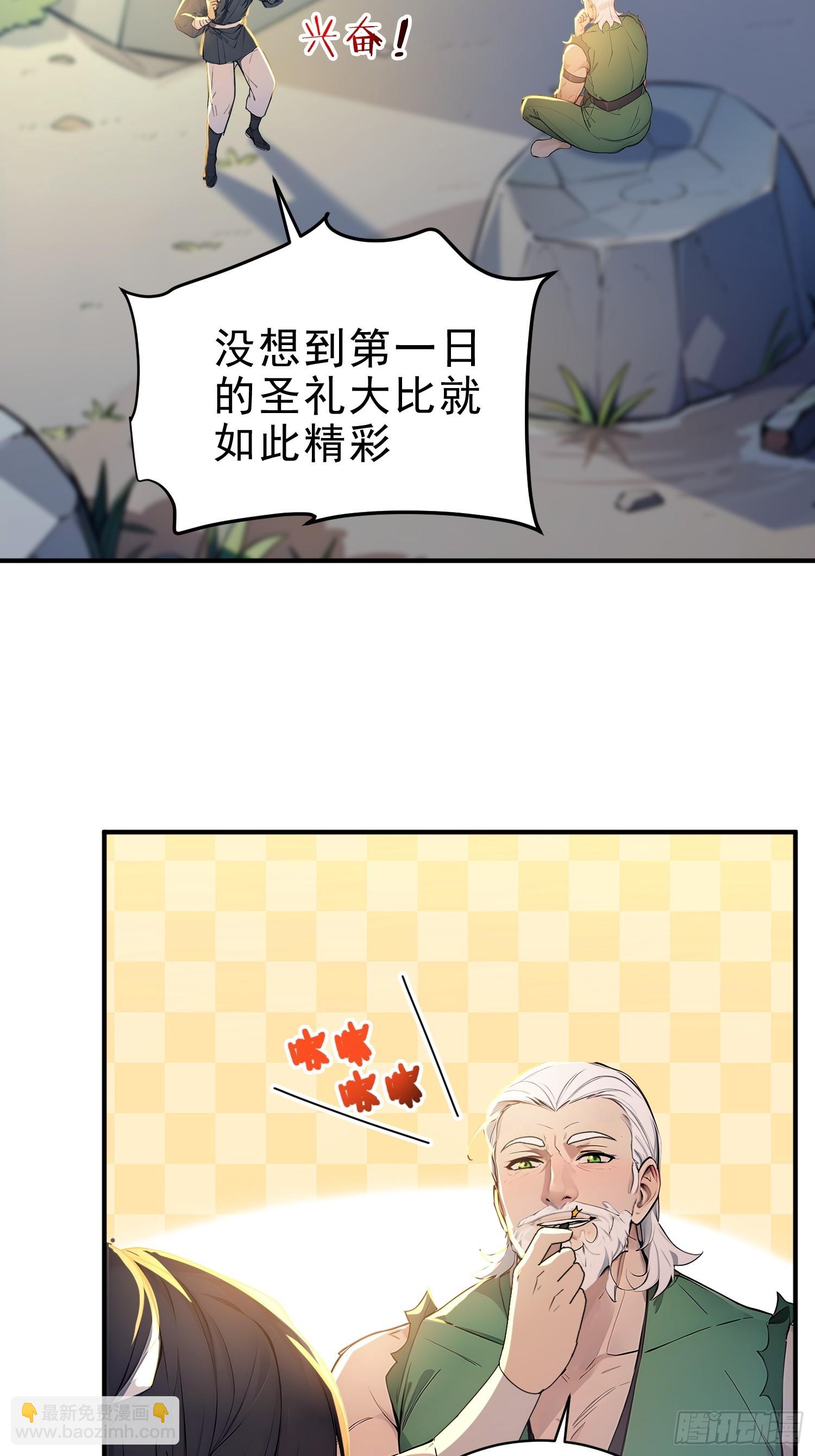 56   围攻白鹿学院！-第57话