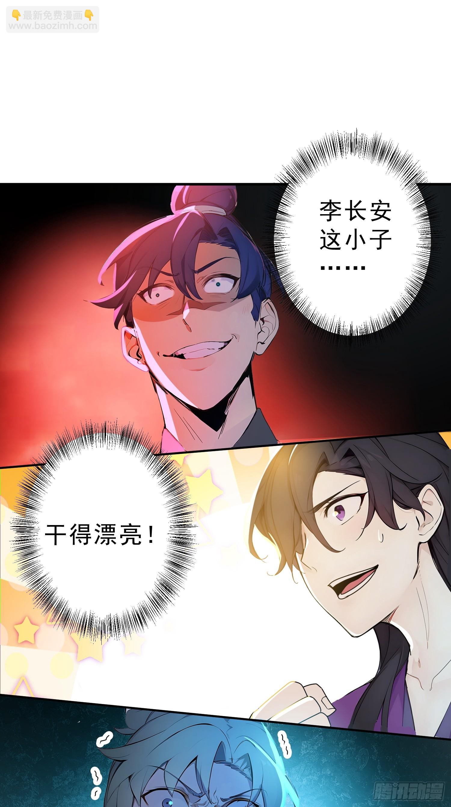 58   我劝你善良！-第59话