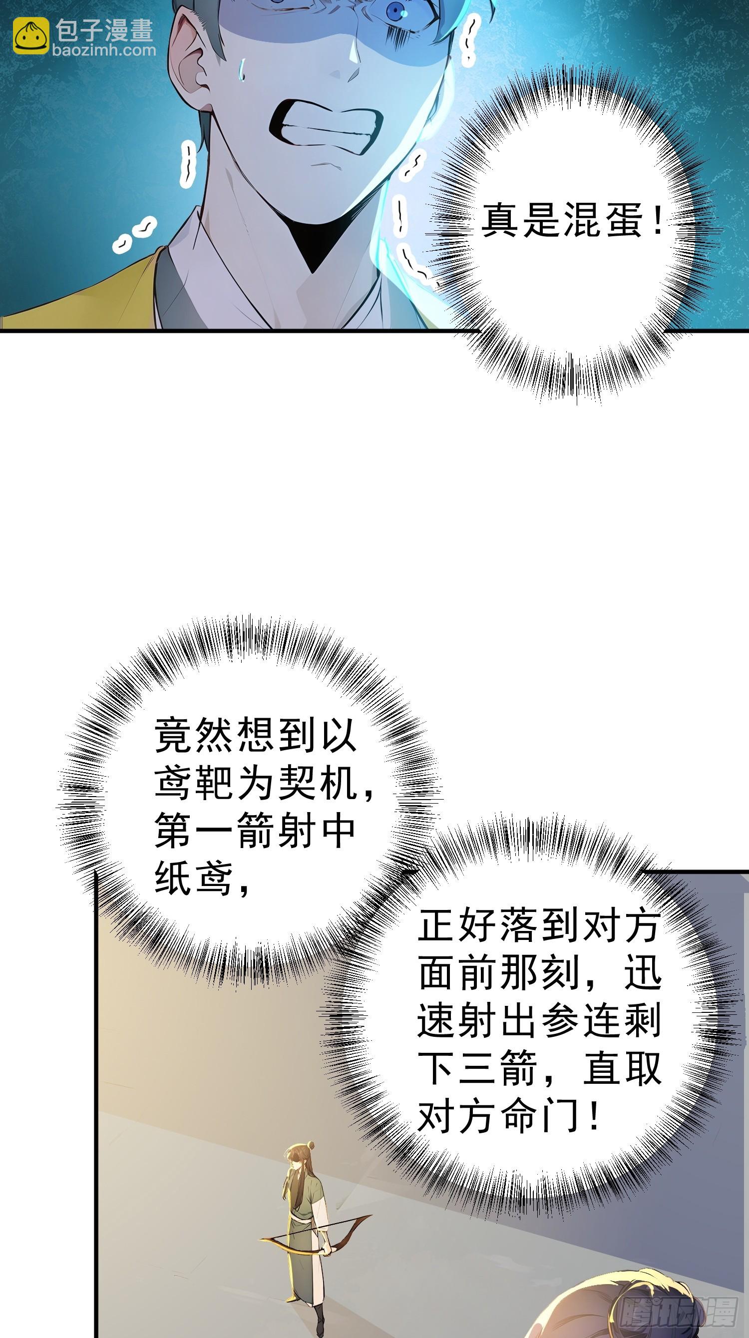 58   我劝你善良！-第59话