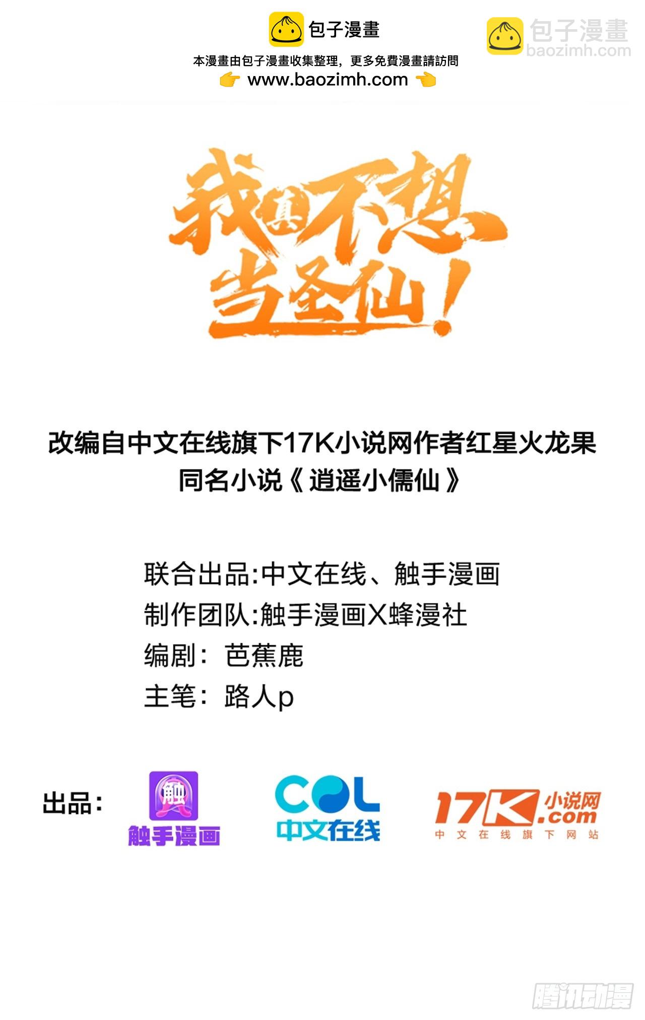 58   我劝你善良！-第59话