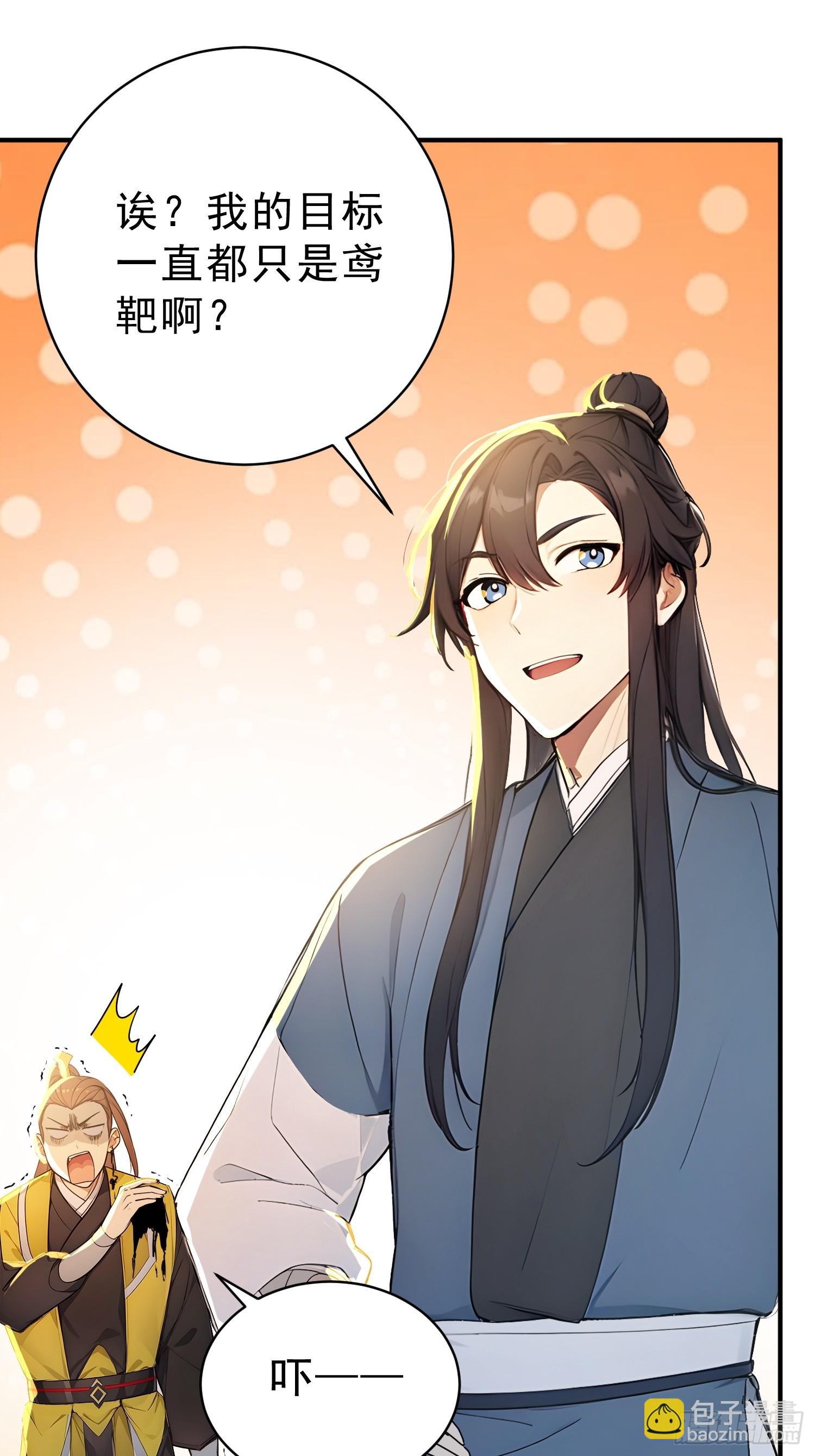 58   我劝你善良！-第59话