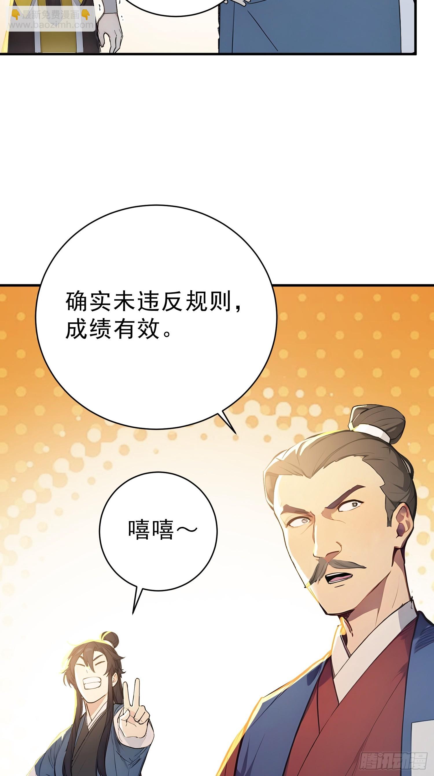 58   我劝你善良！-第59话