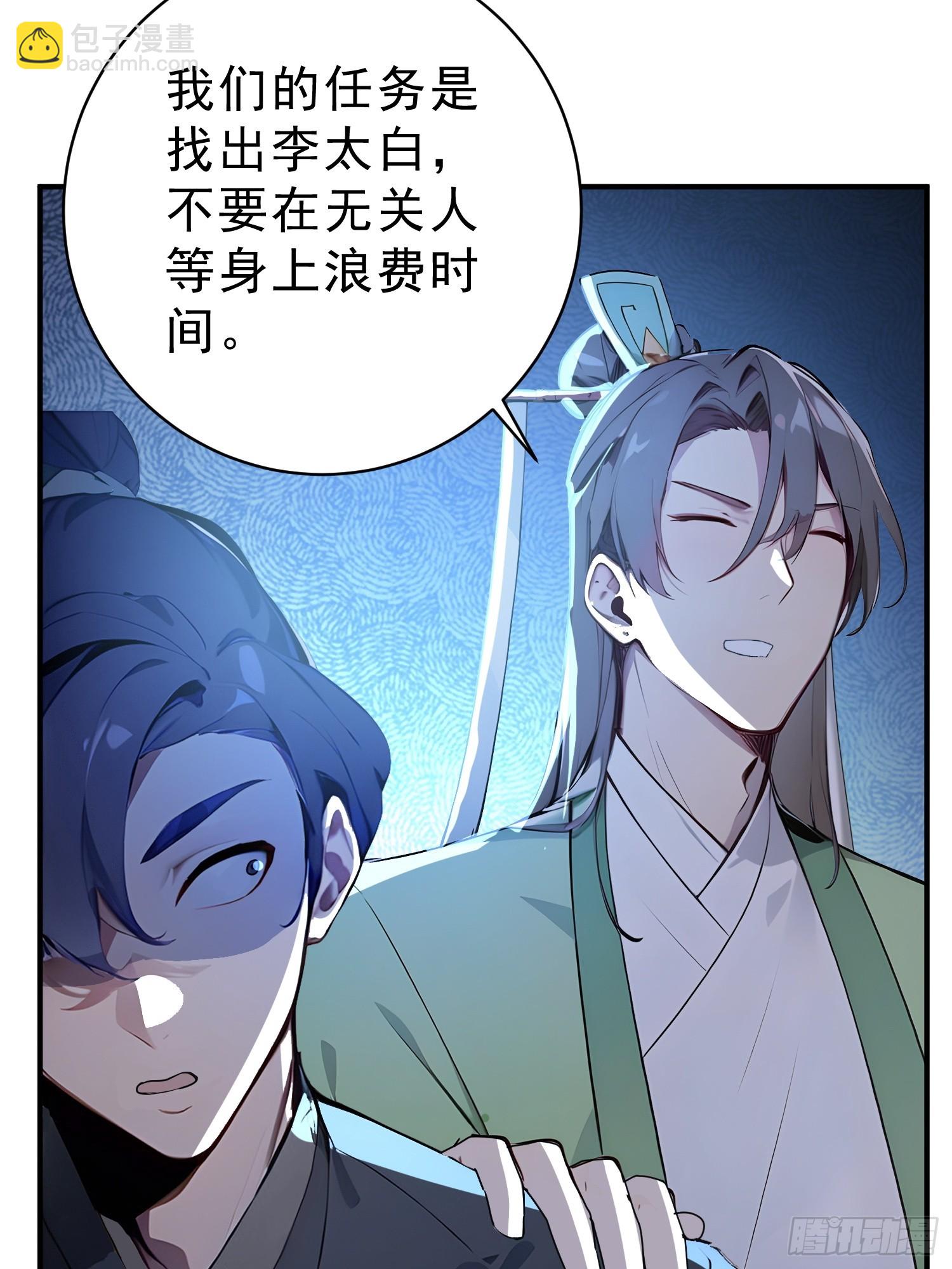 58   我劝你善良！-第59话