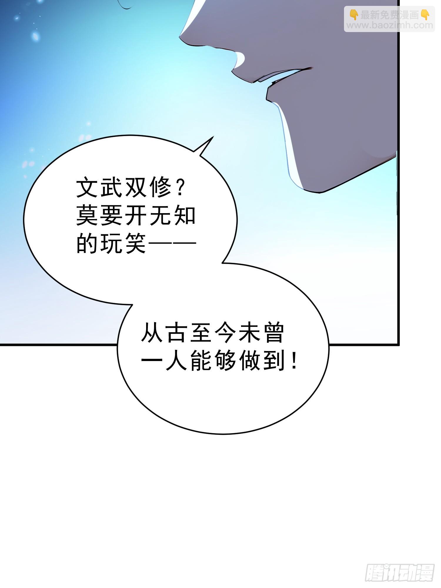 58   我劝你善良！-第59话