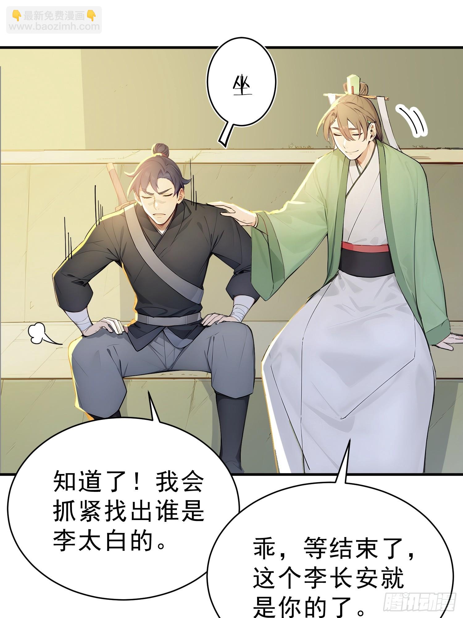 58   我劝你善良！-第59话