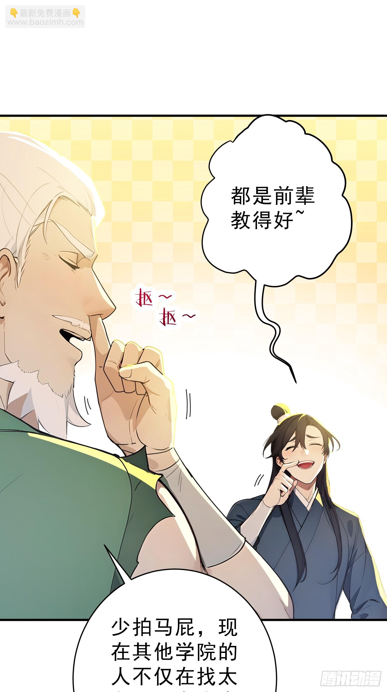 58   我劝你善良！-第59话