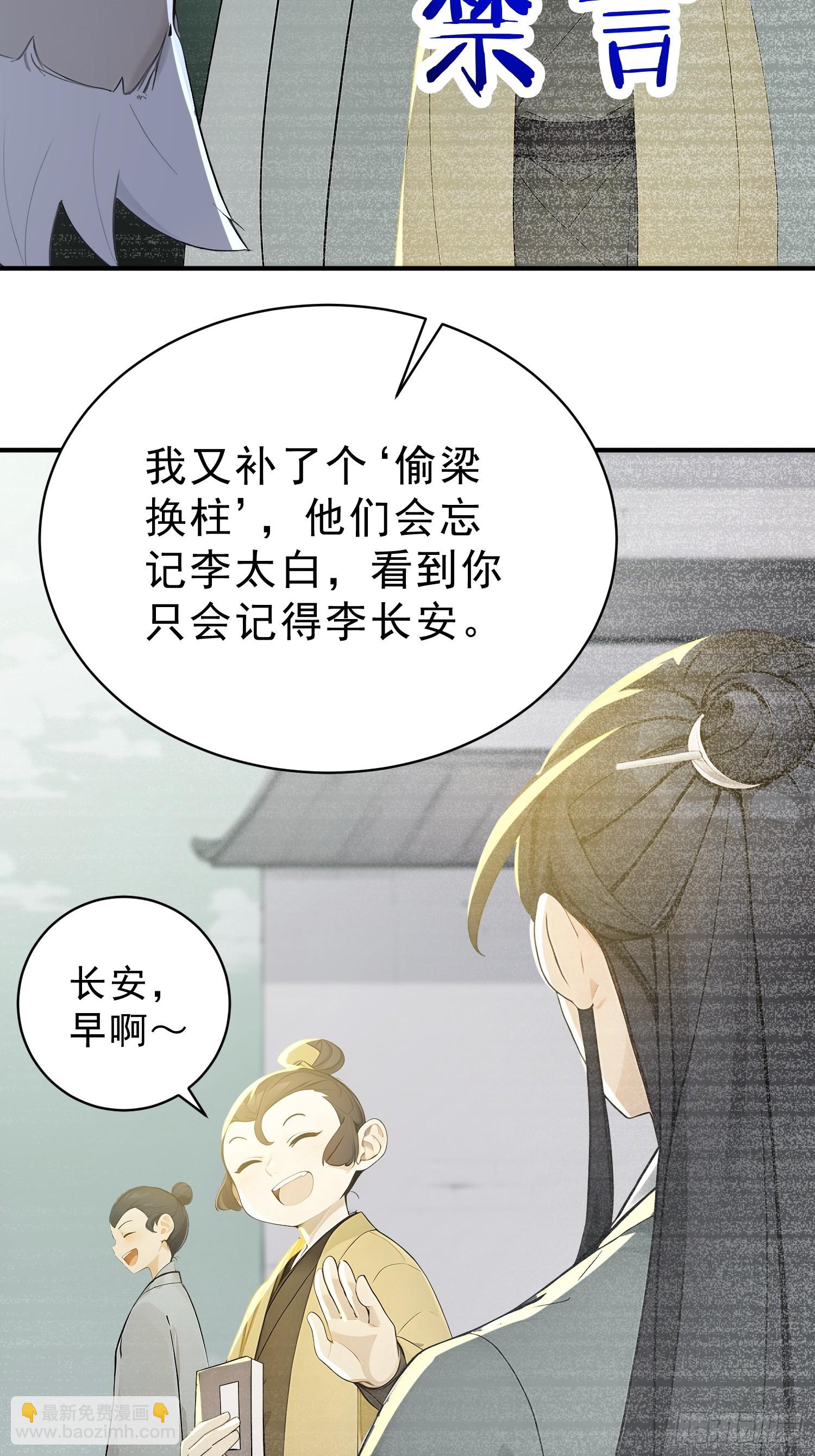 58   我劝你善良！-第59话