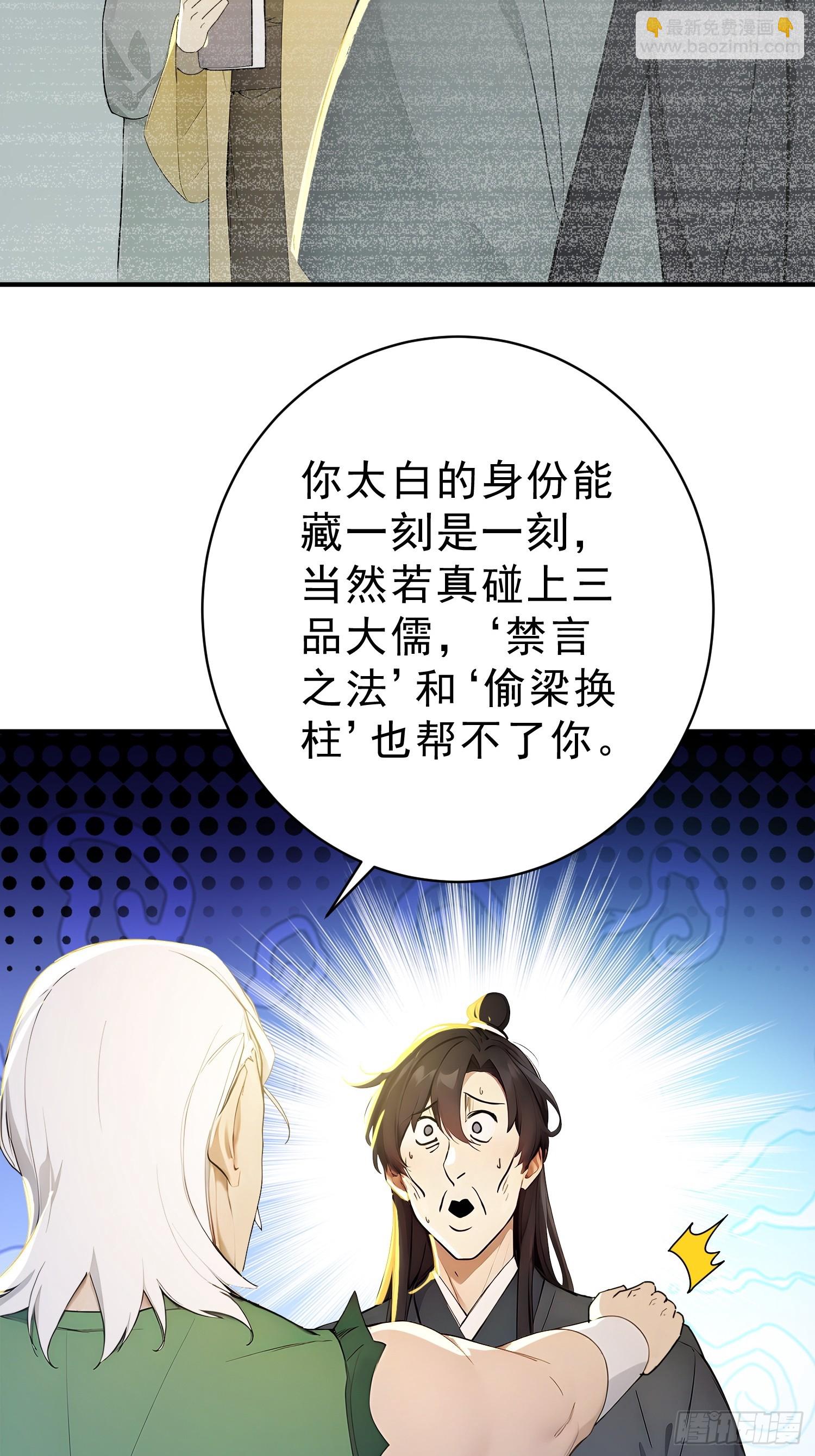 58   我劝你善良！-第59话