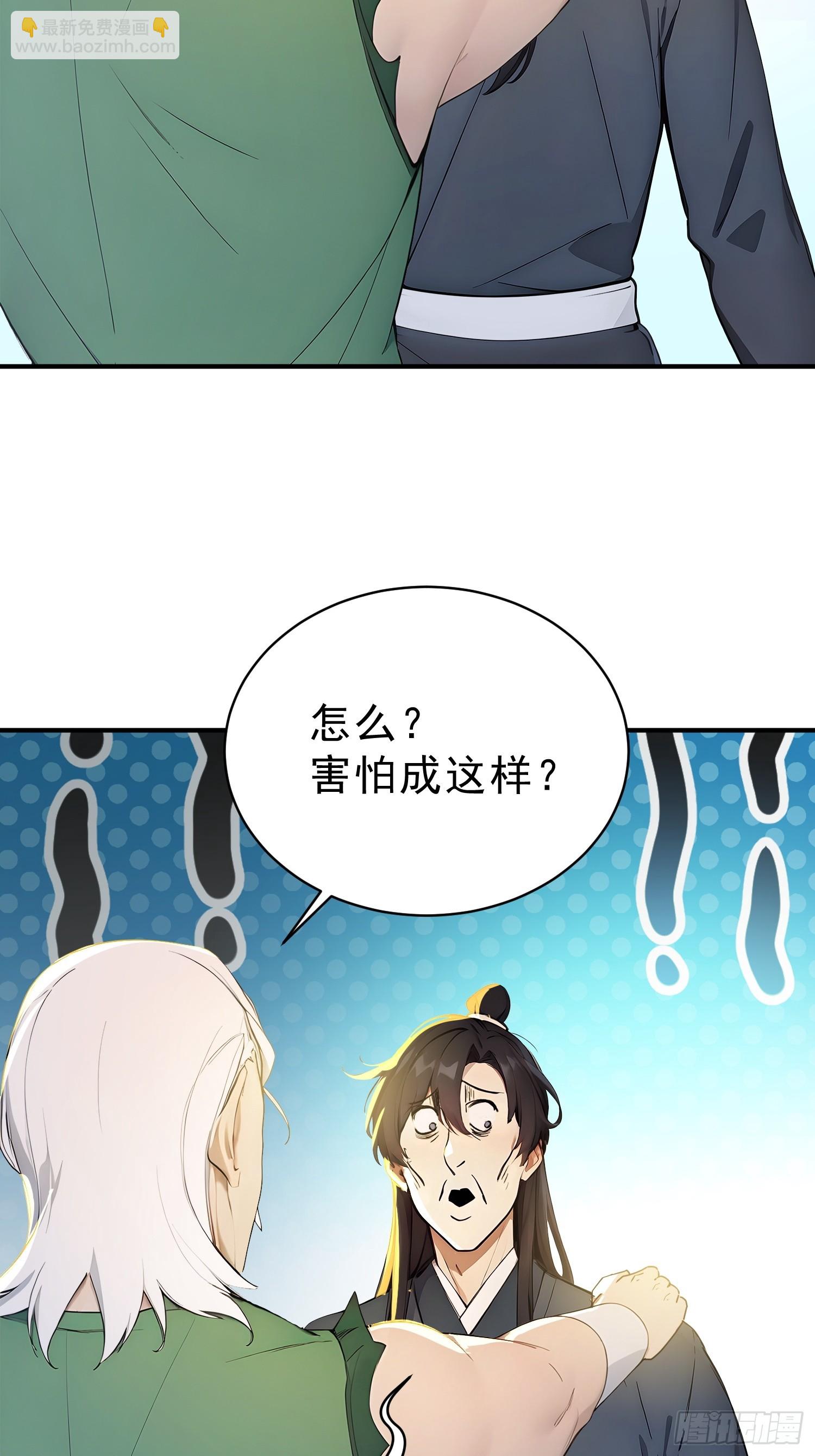 58   我劝你善良！-第59话