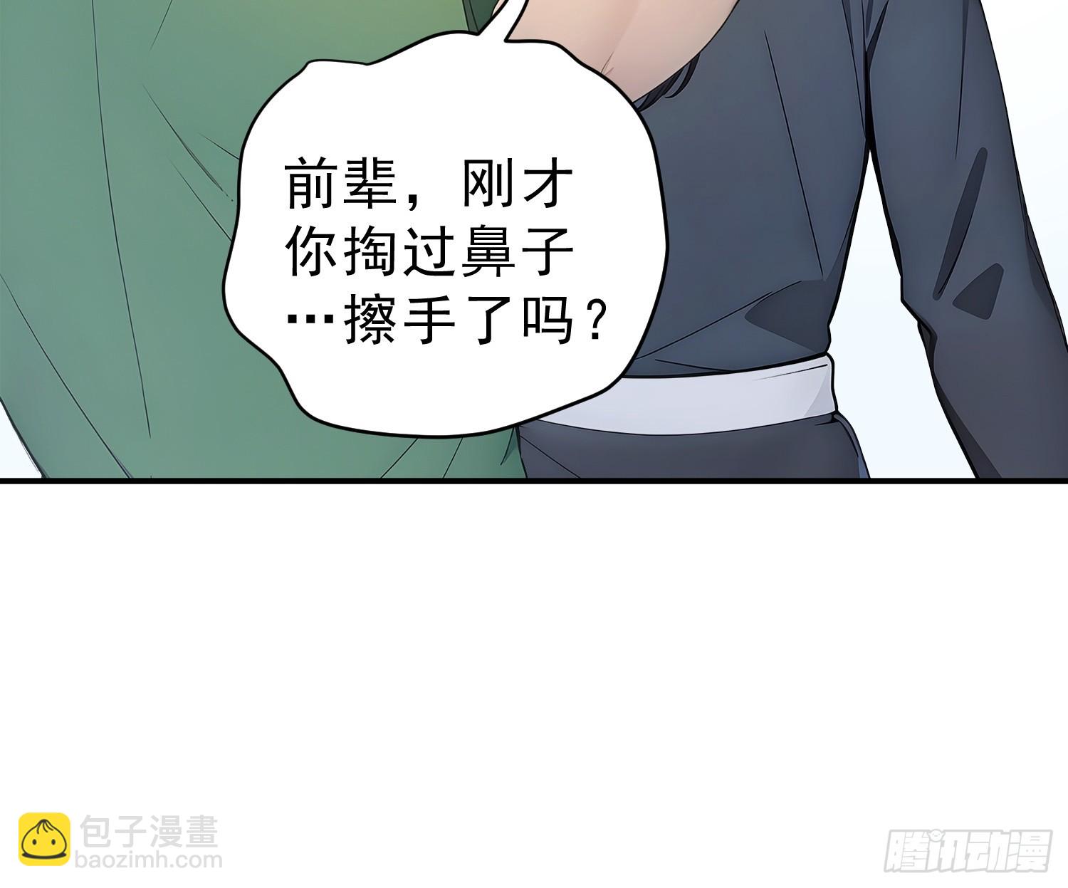 58   我劝你善良！-第59话