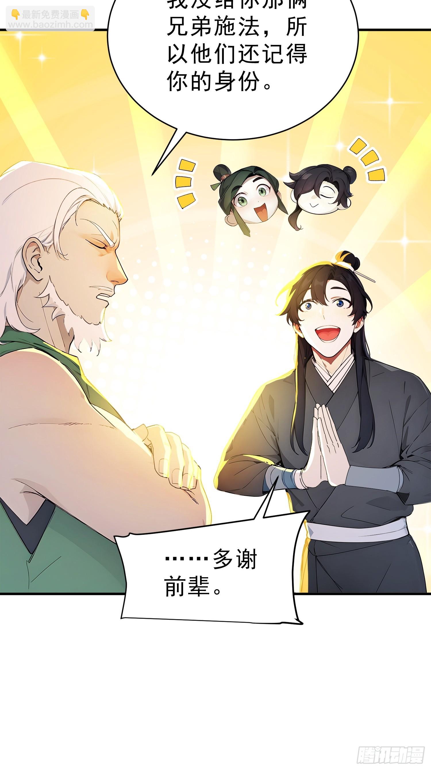 58   我劝你善良！-第59话