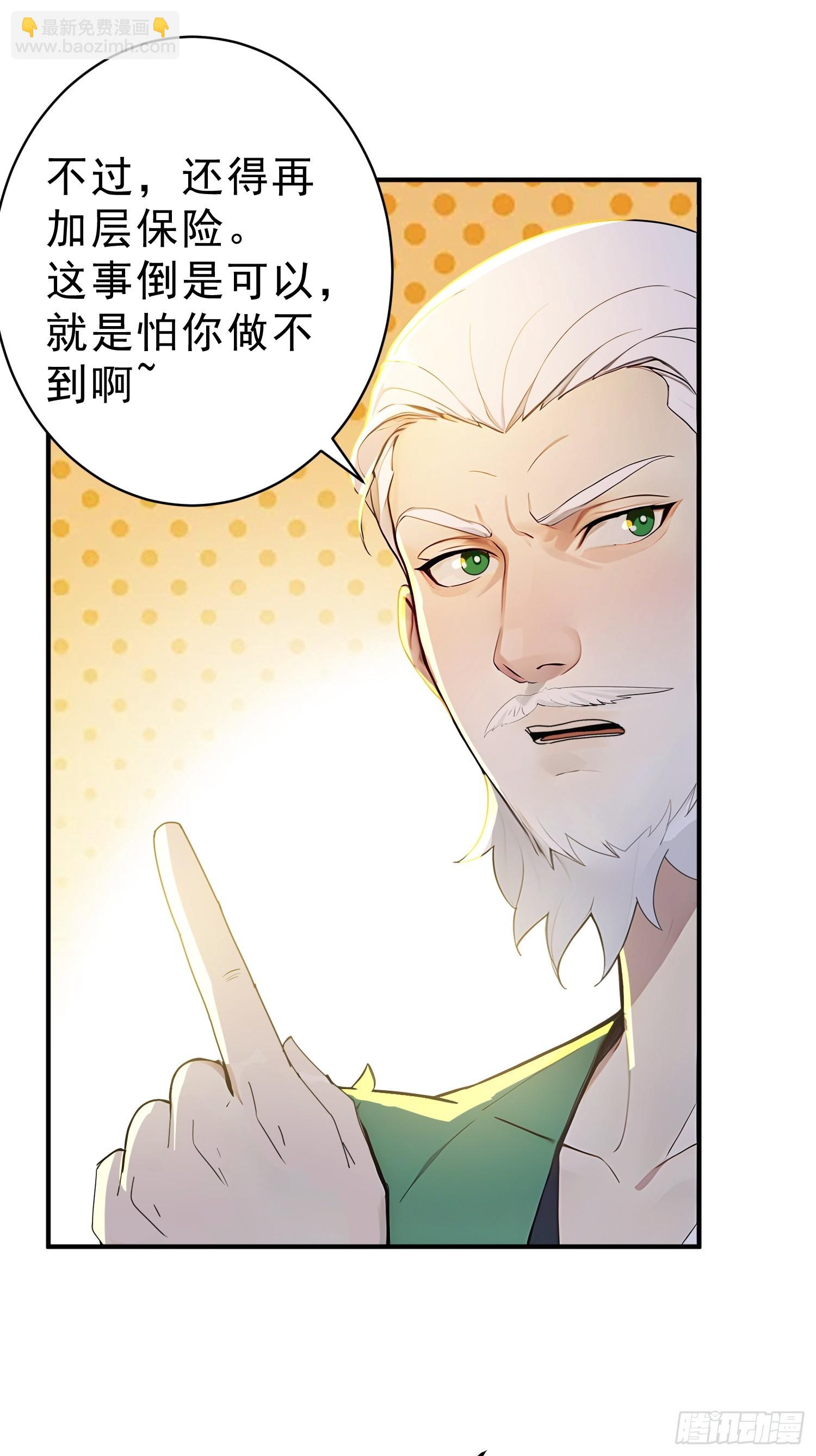 58   我劝你善良！-第59话