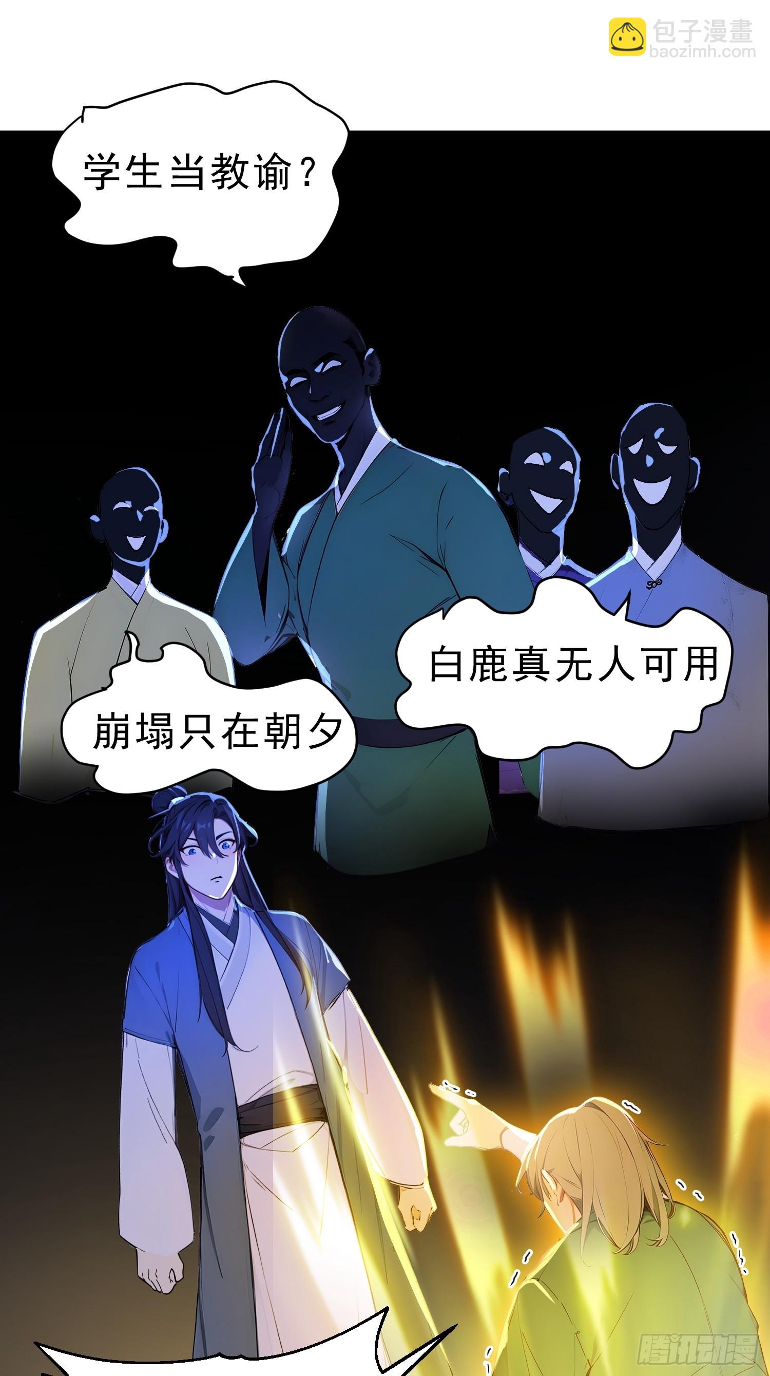 60   黑云压城(1/2)-第61话