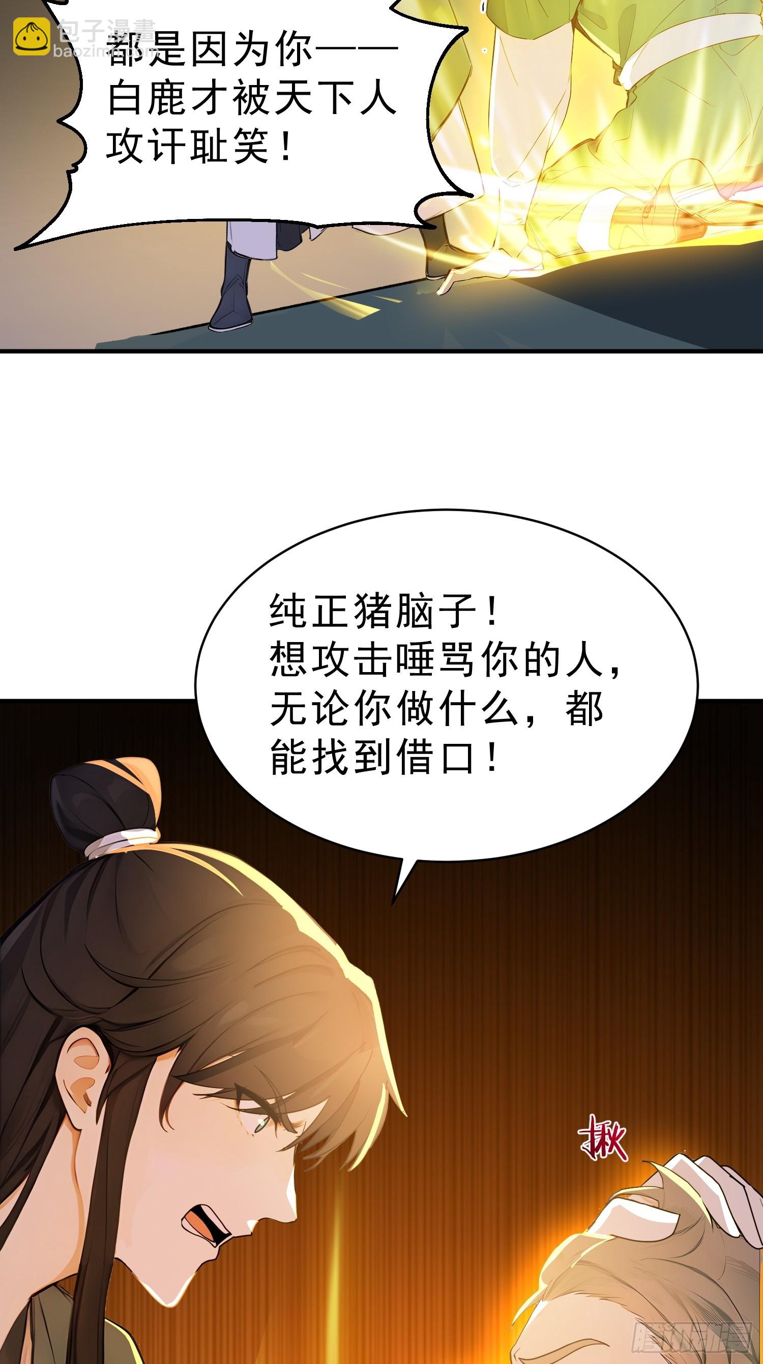 60   黑云压城(1/2)-第61话