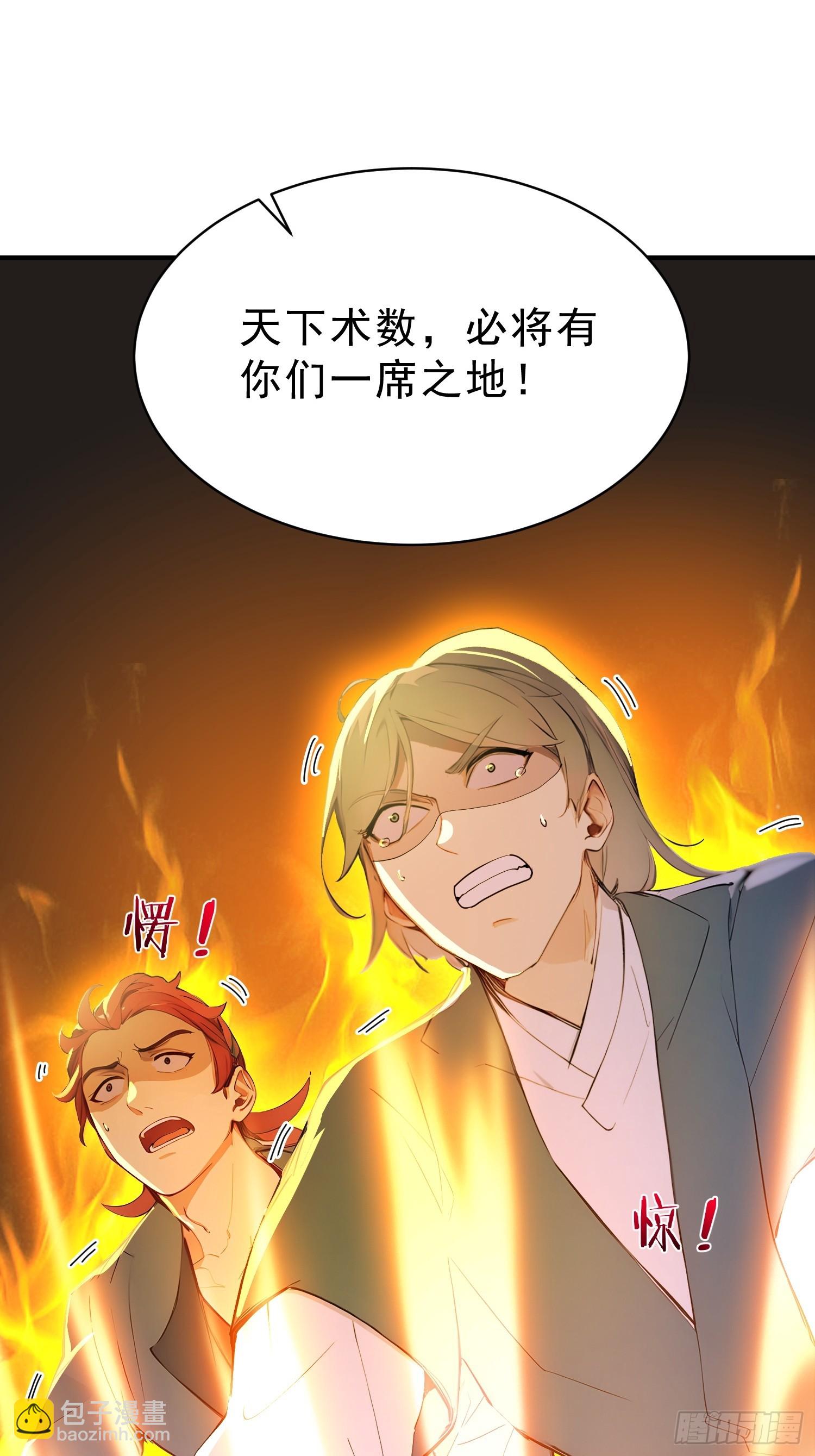 60   黑云压城(1/2)-第61话