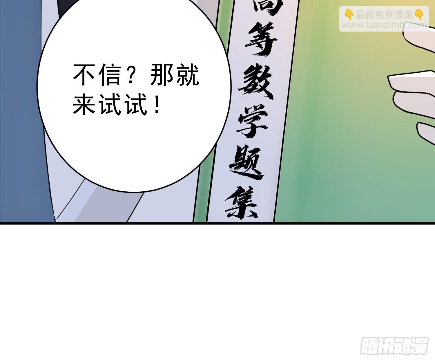 60   黑云压城(1/2)-第61话