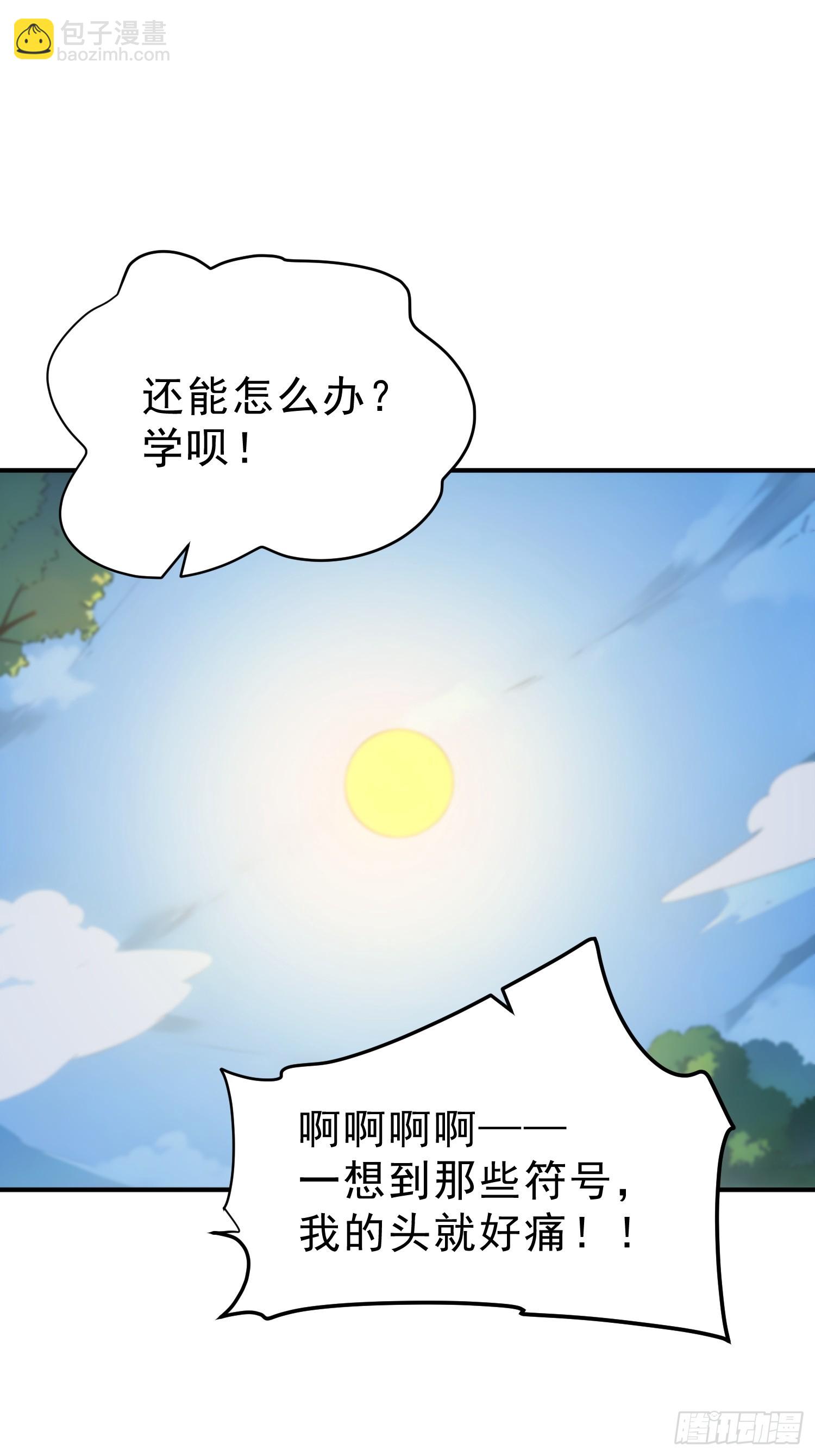 60   黑云压城(1/2)-第61话