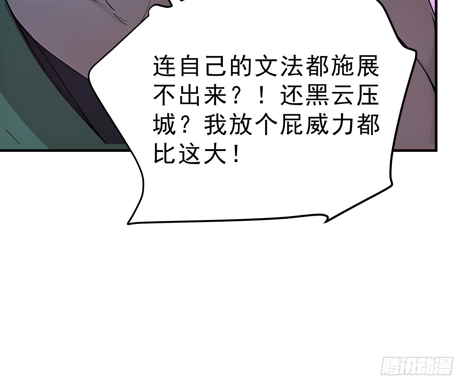 60   黑云压城(1/2)-第61话