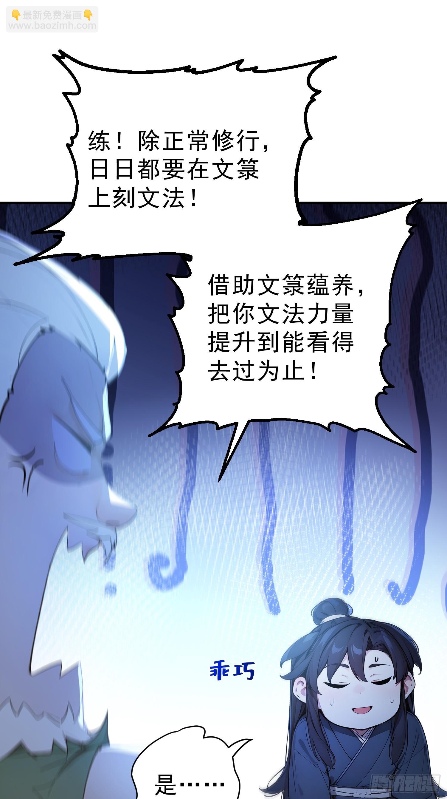 60   黑云压城(1/2)-第61话