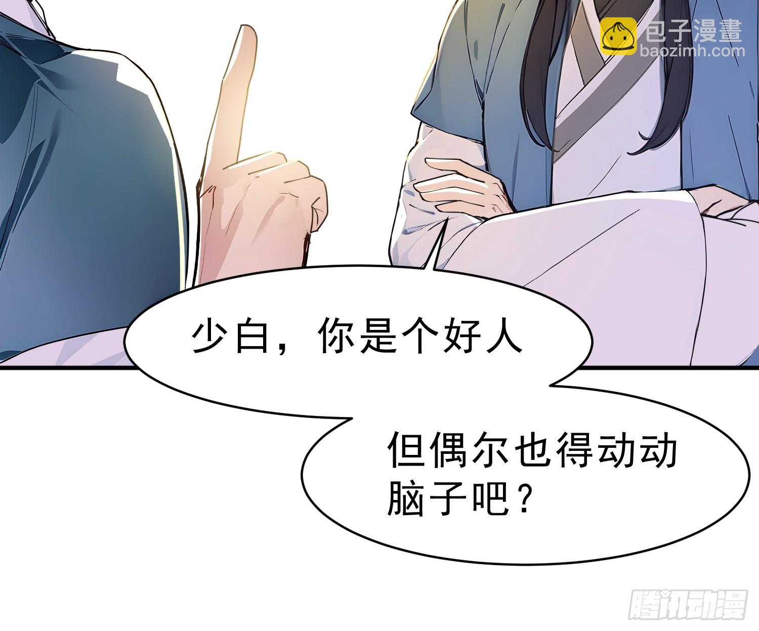 62   江湖的布局-第63话