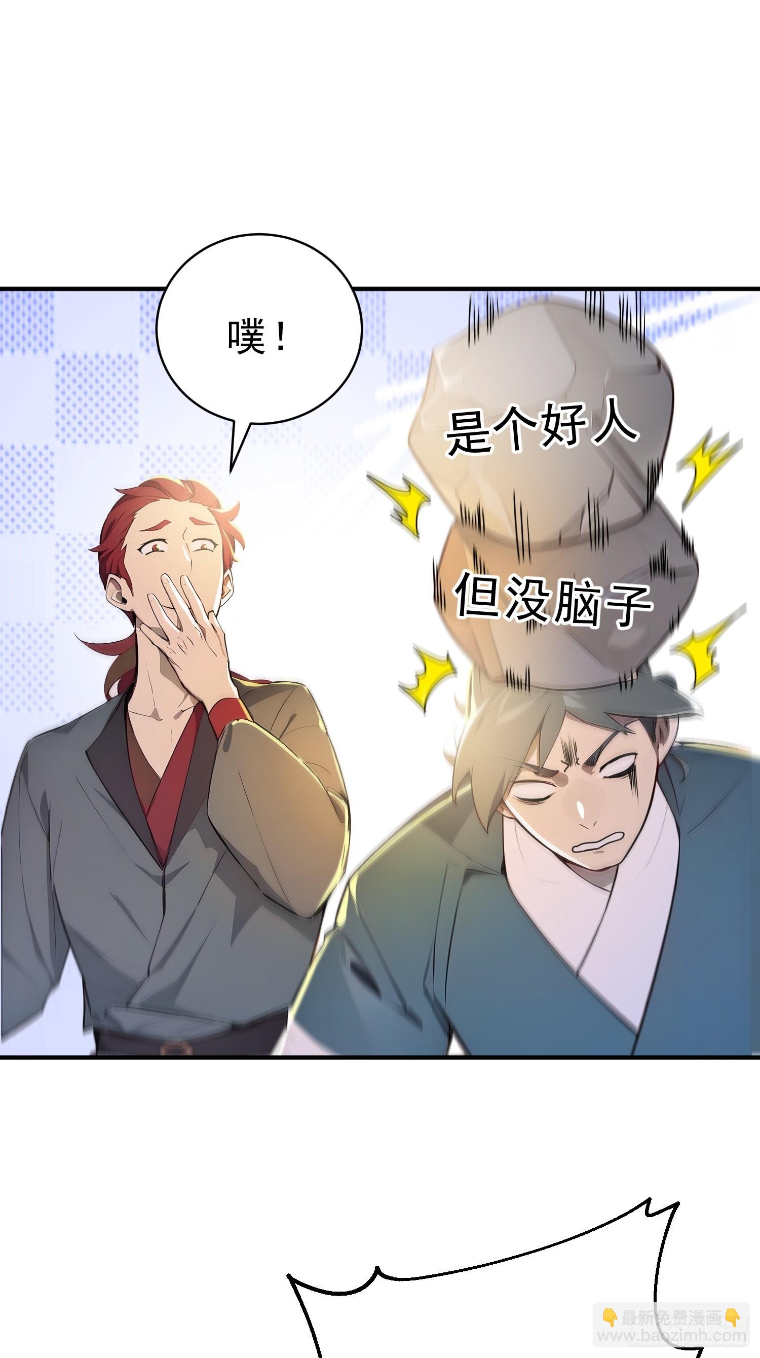 62   江湖的布局-第63话