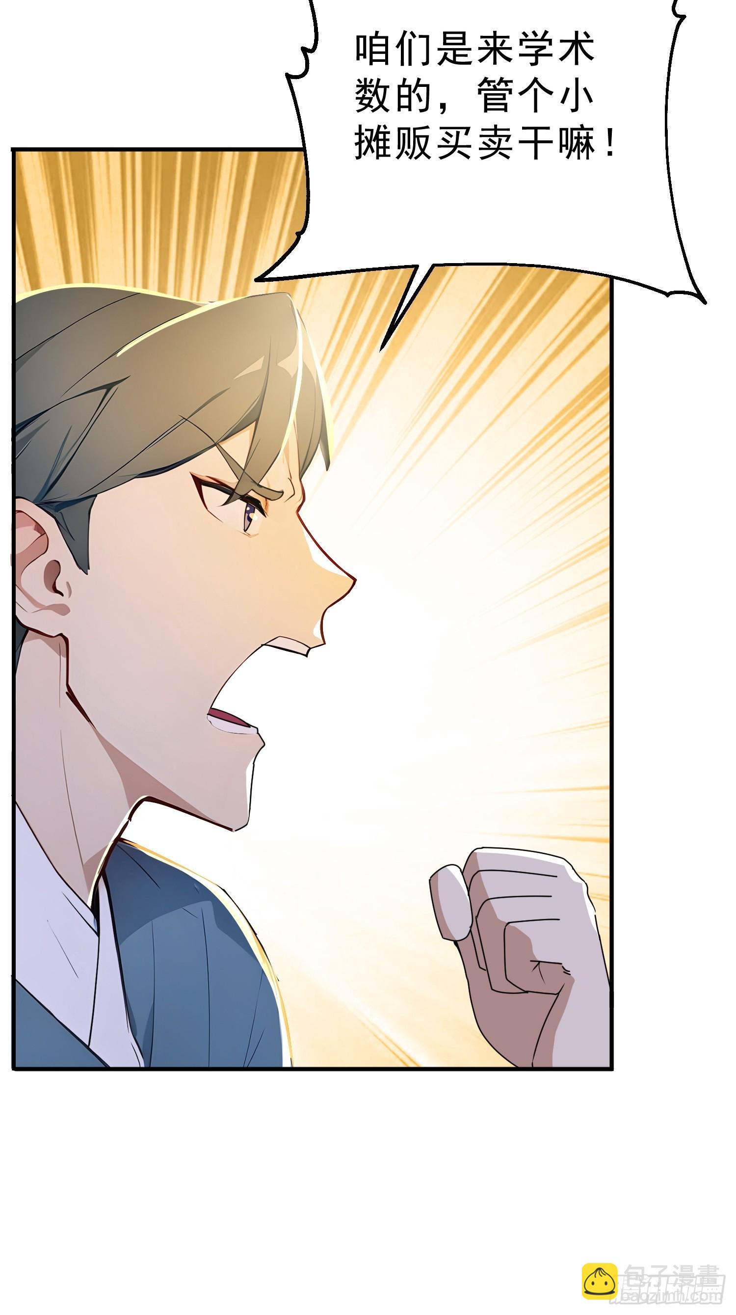 62   江湖的布局-第63话