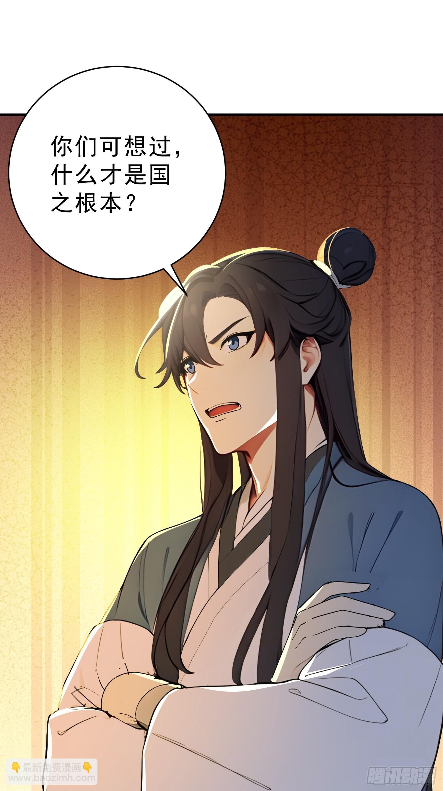 62   江湖的布局-第63话