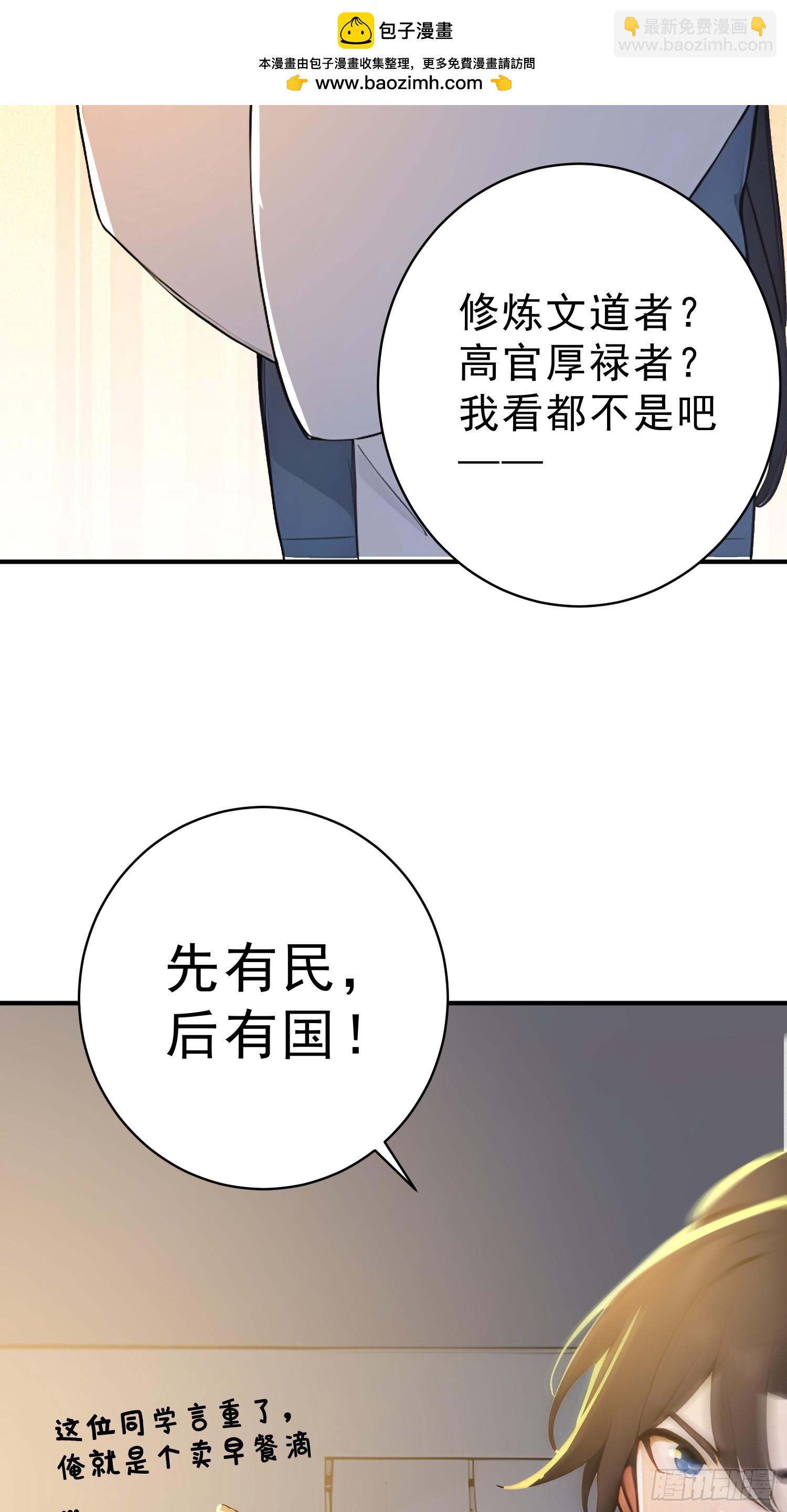 62   江湖的布局-第63话