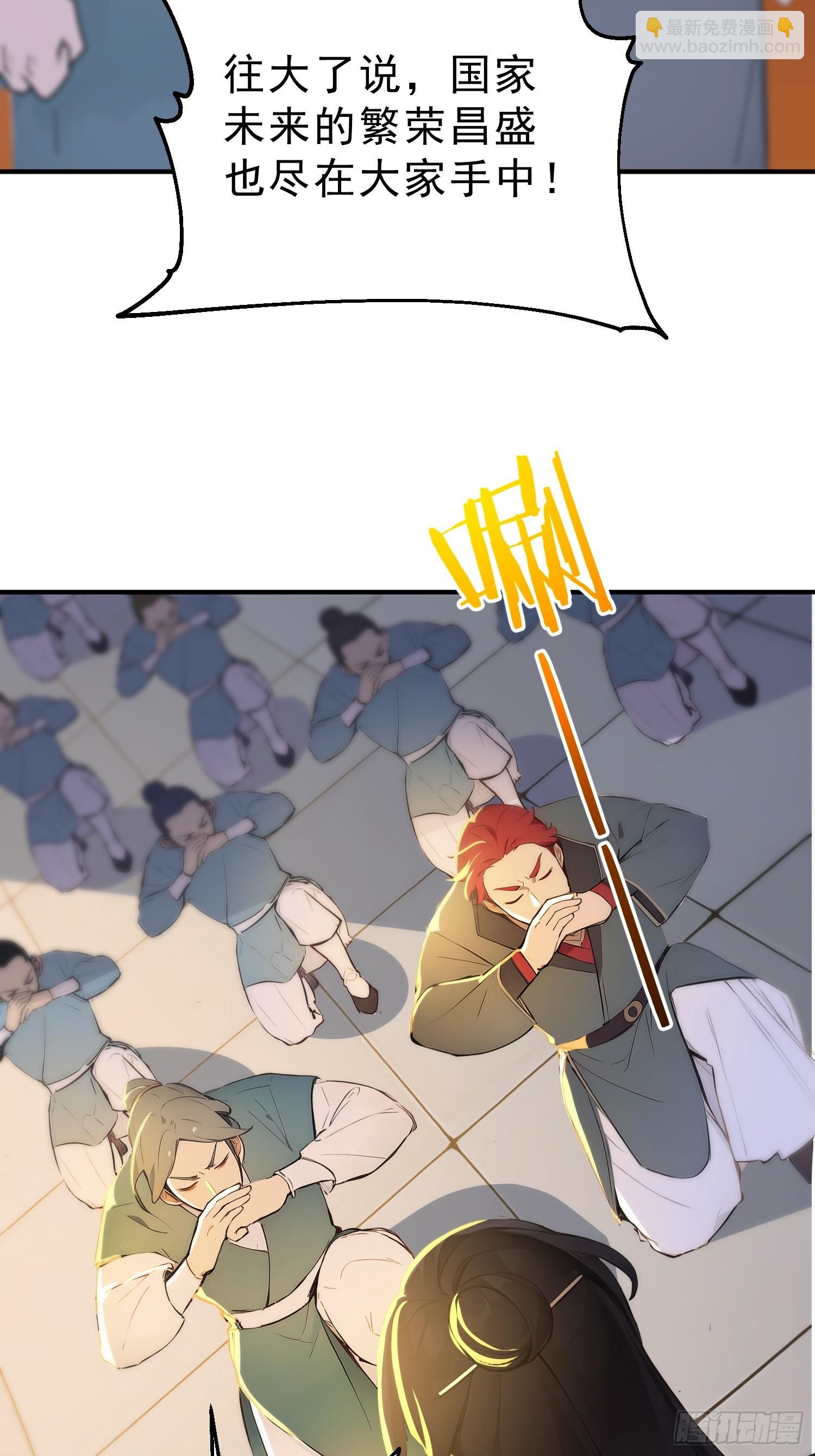 62   江湖的布局-第63话