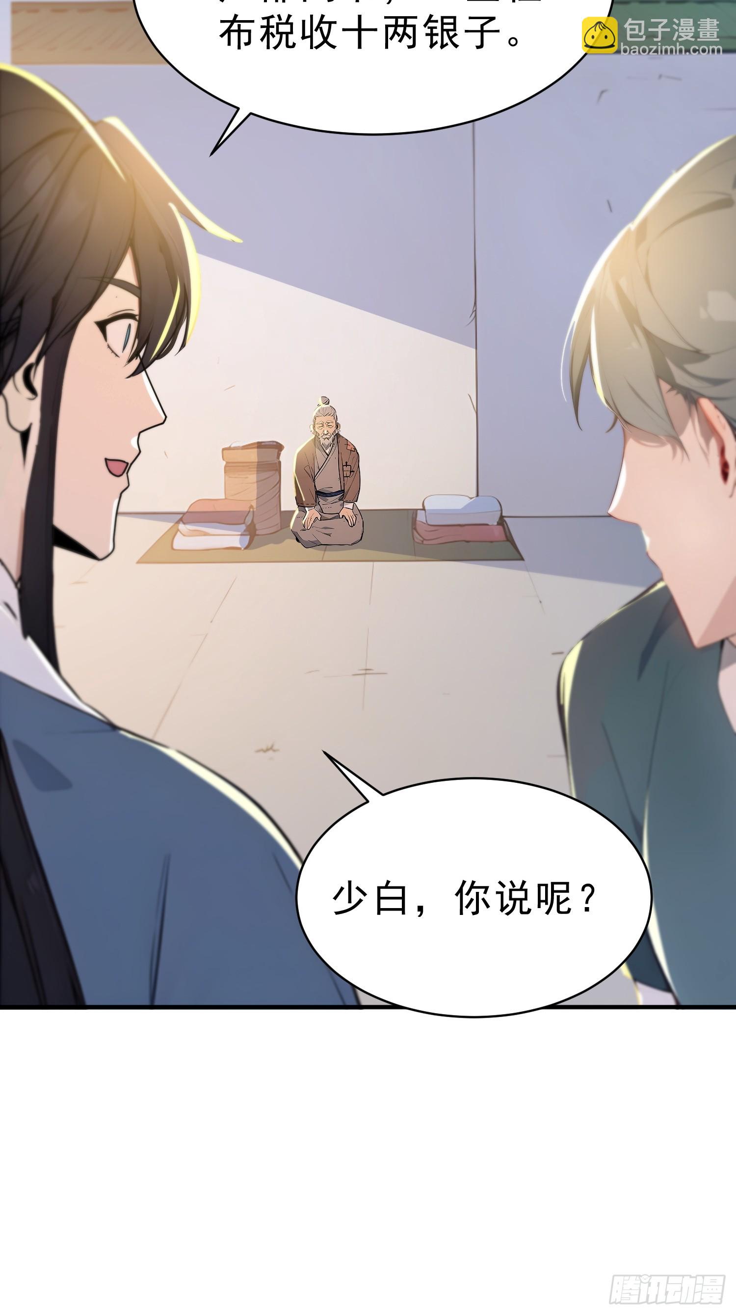 62   江湖的布局-第63话