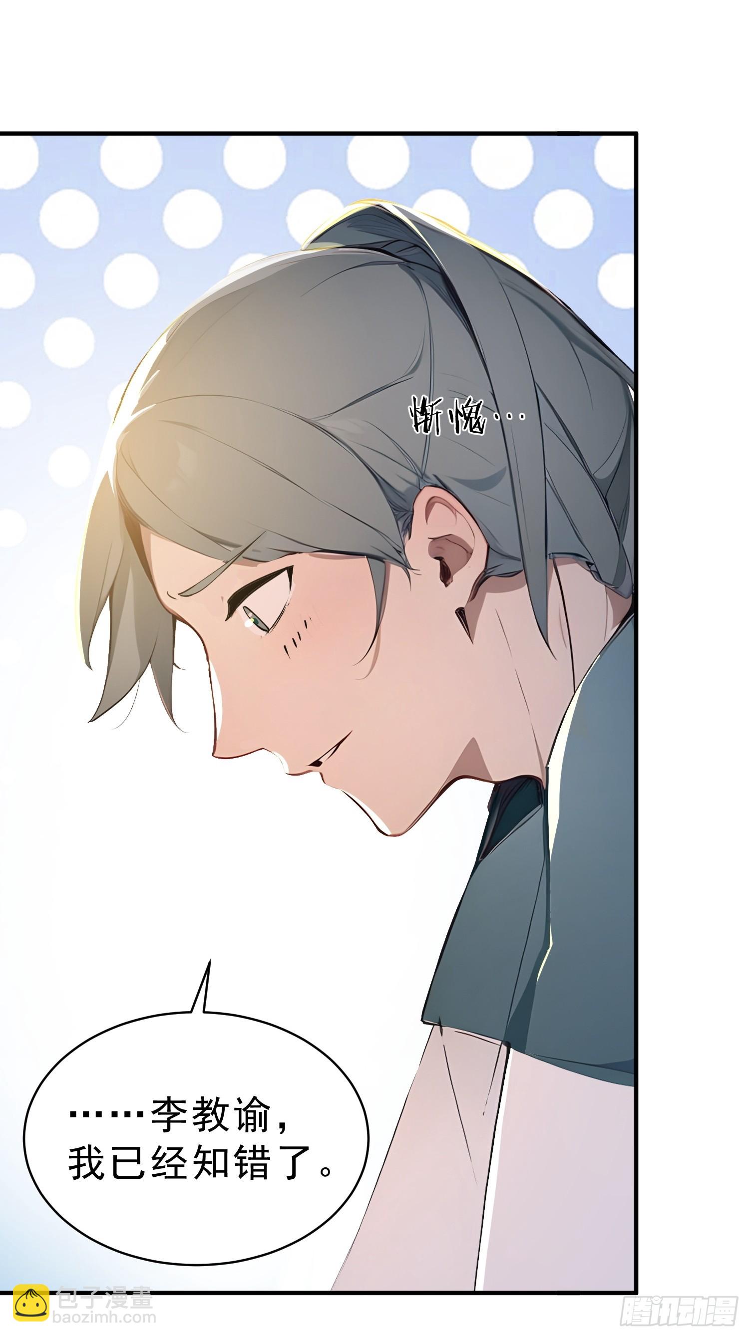 62   江湖的布局-第63话