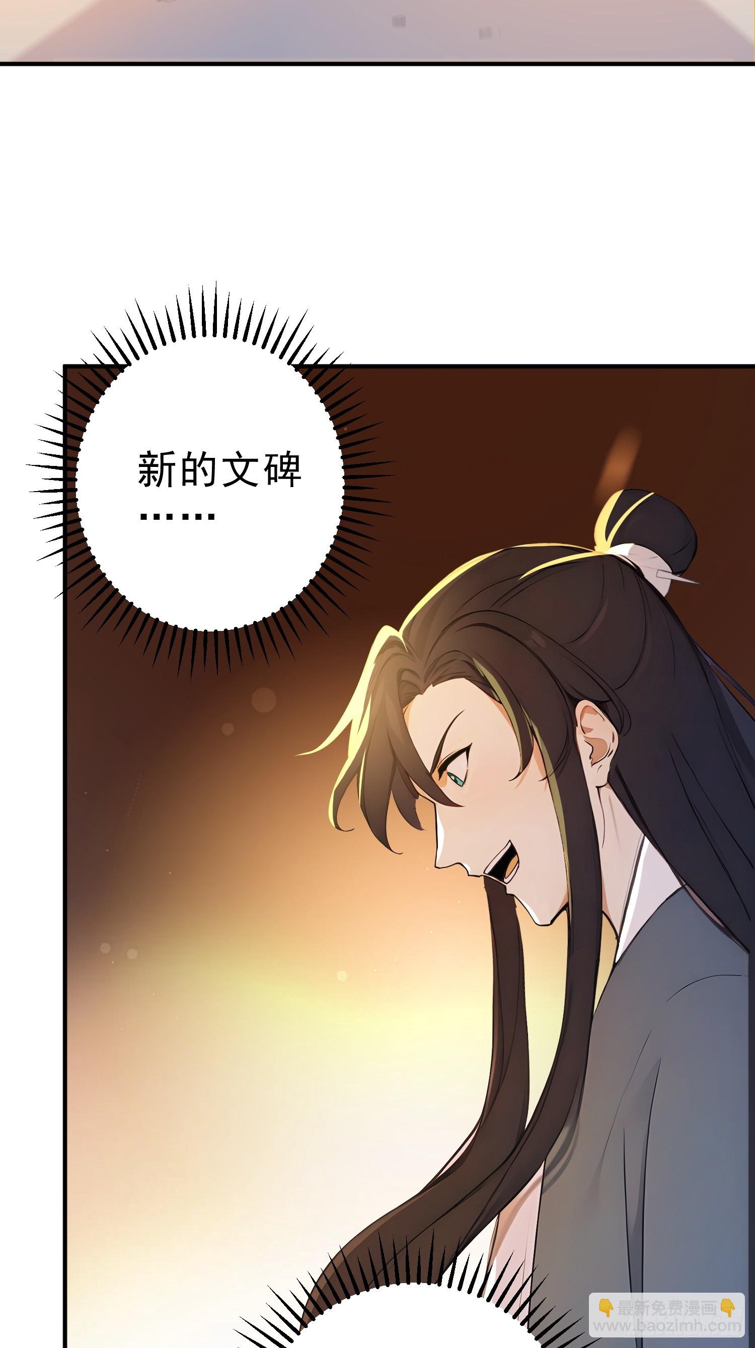 62   江湖的布局-第63话