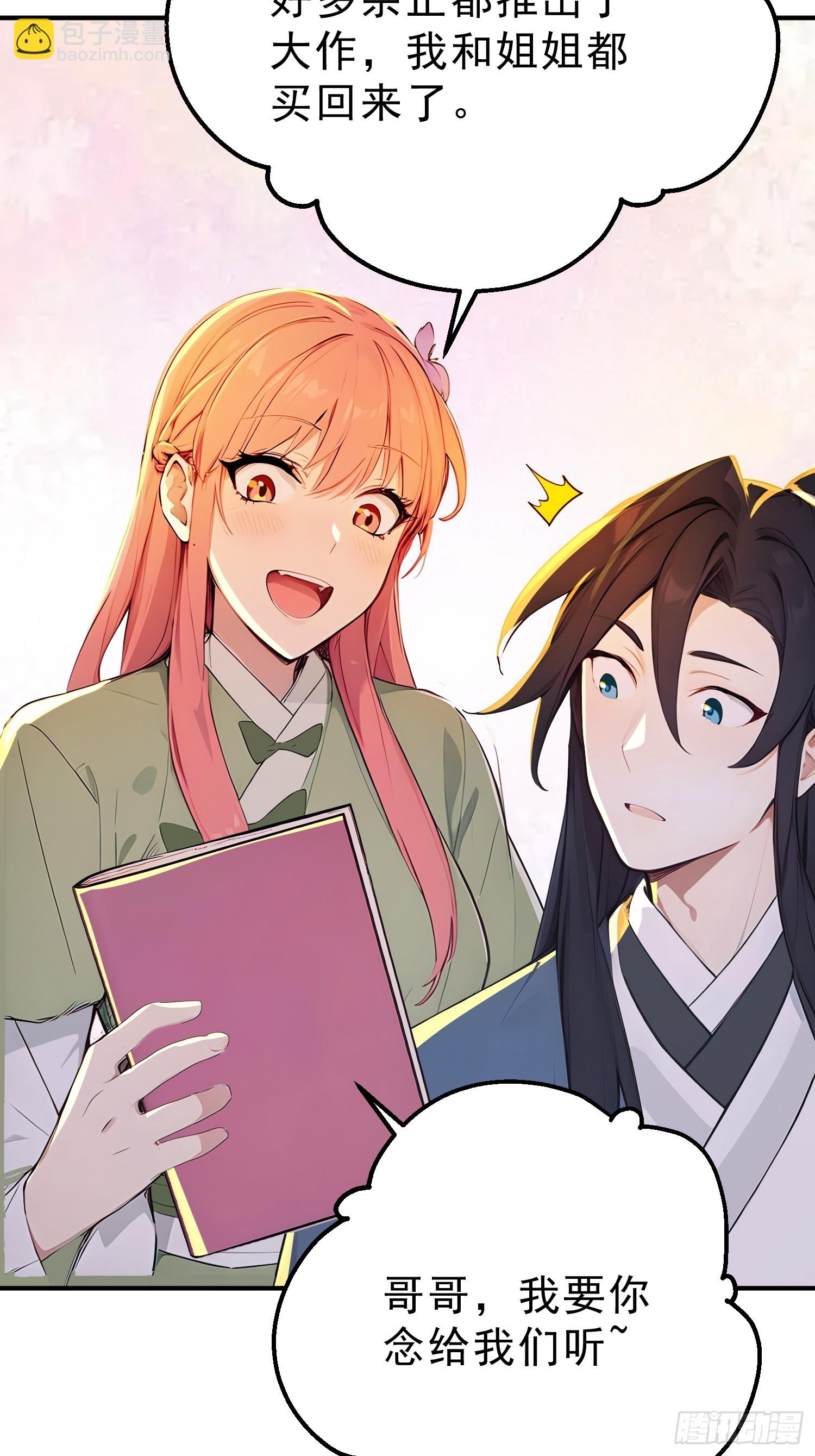 62   江湖的布局-第63话