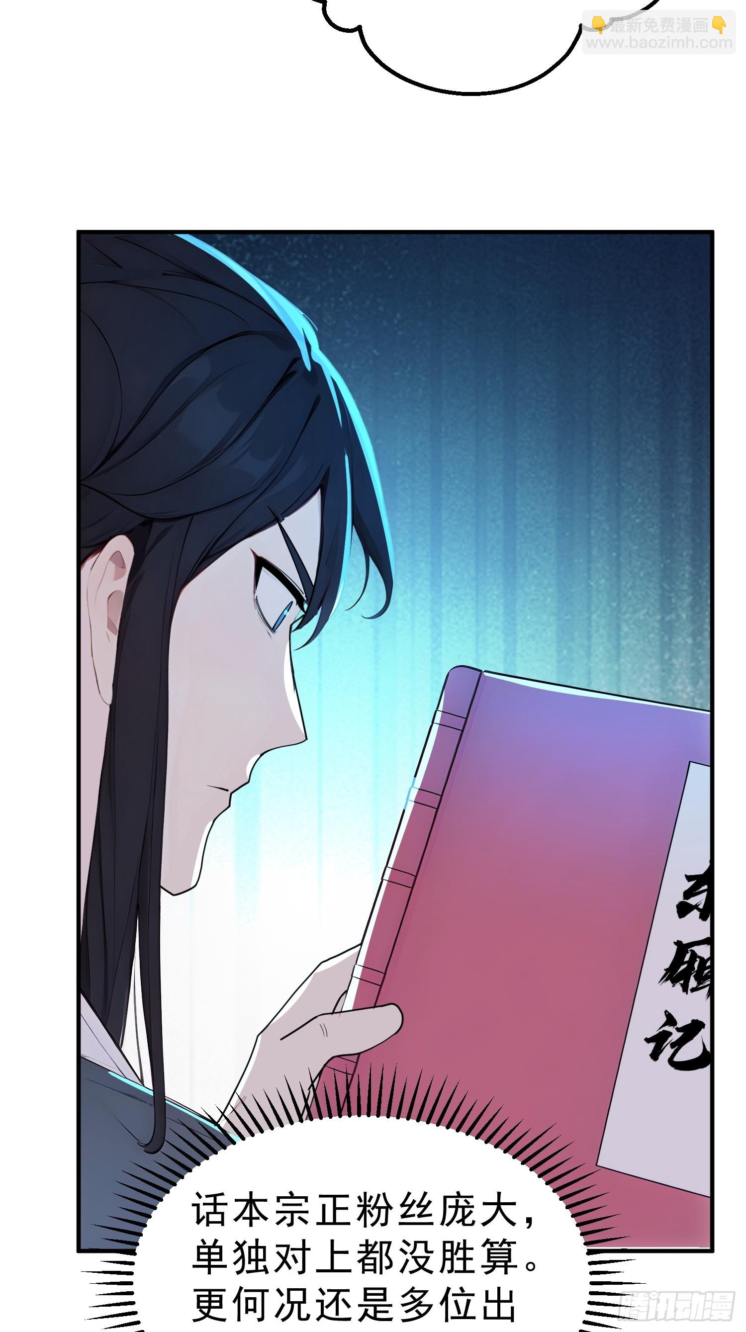 62   江湖的布局-第63话